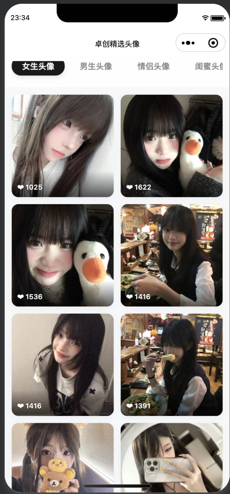 千寻百念精选头像小程序源码下载 | 168源码网-168源码网-PHP网站源码模板,插件软件资源分享平台！