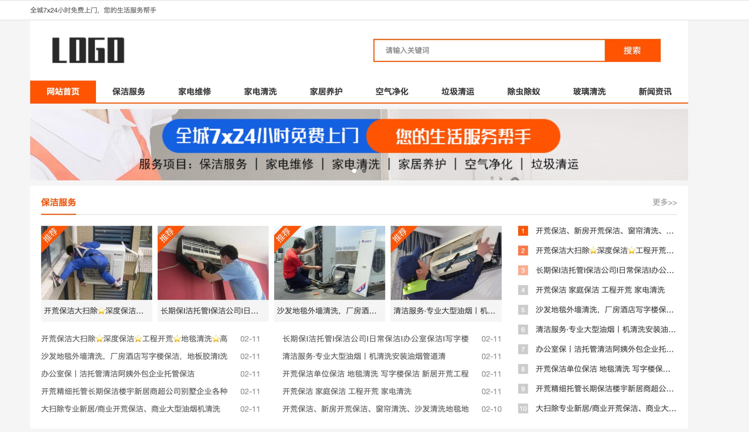 PbootCMS生活服务类网站模板下载与响应式PC手机端自适应源码-168源码网-PHP网站源码模板,插件软件资源分享平台！