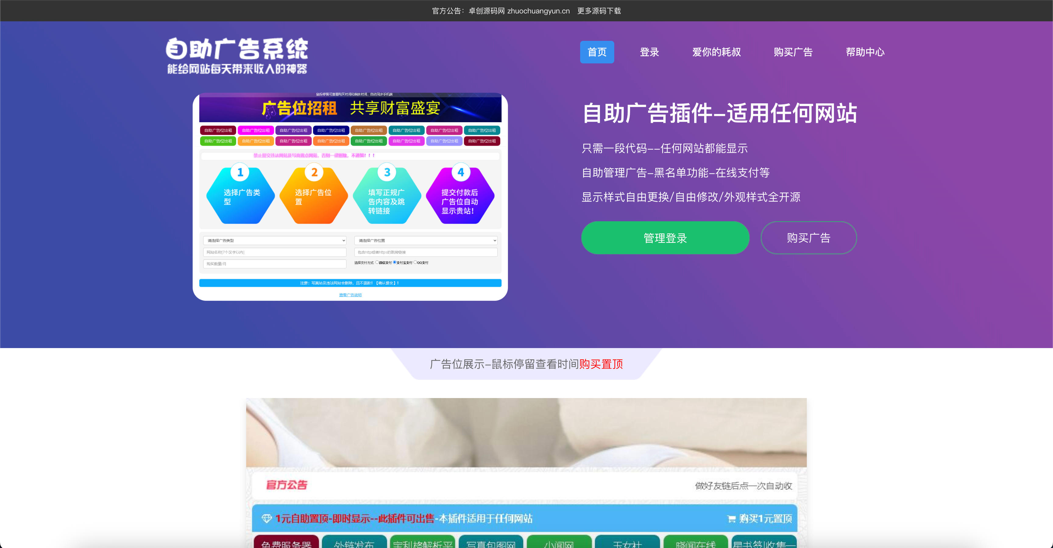 图片[1]-168源码网发布：最新全开源网站自助广告投放系统源码 - 附详细安装教程｜多类型广告位管理｜收益统计与自助购买一体化解决方案