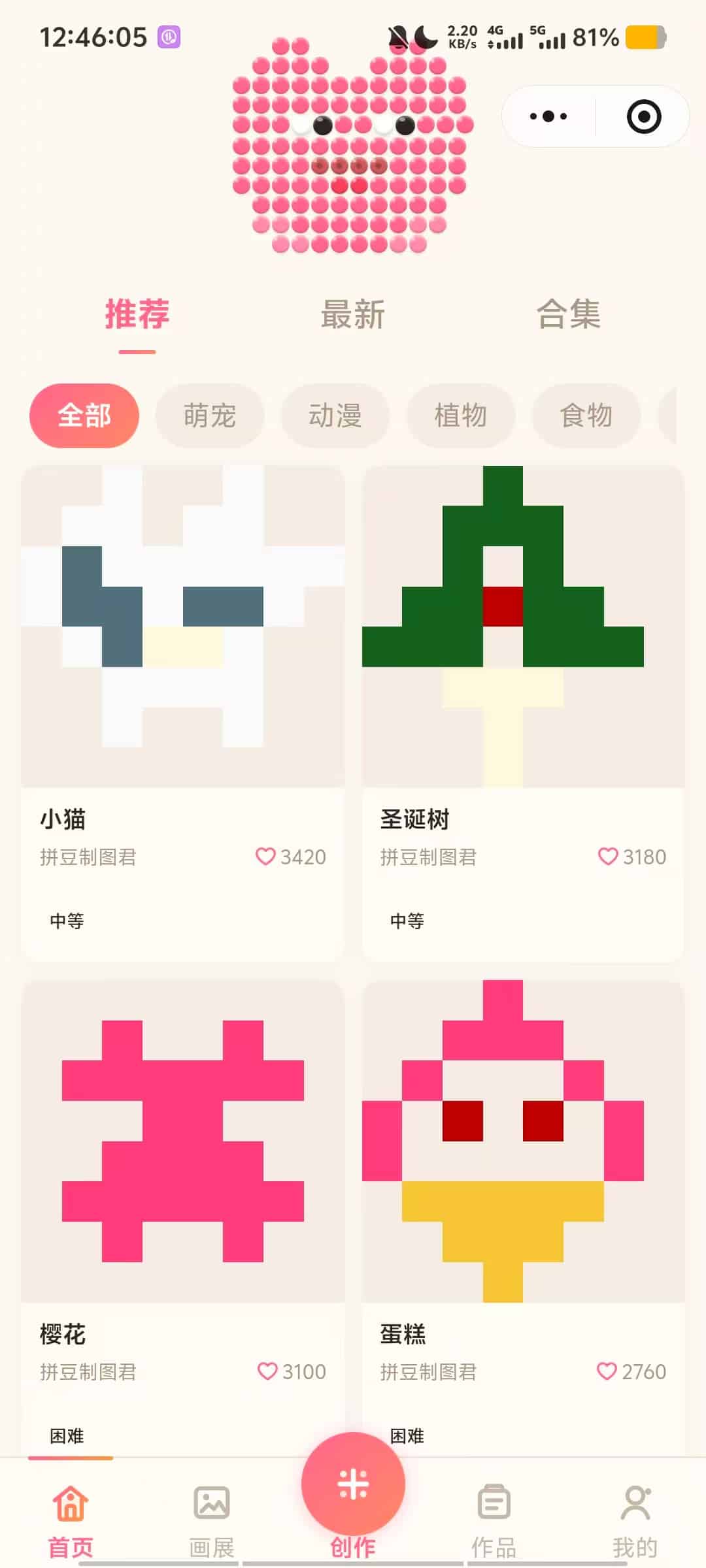 图片[2]-拼豆制图小程序源码 - 图片转像素画图纸生成工具 | 168源码网