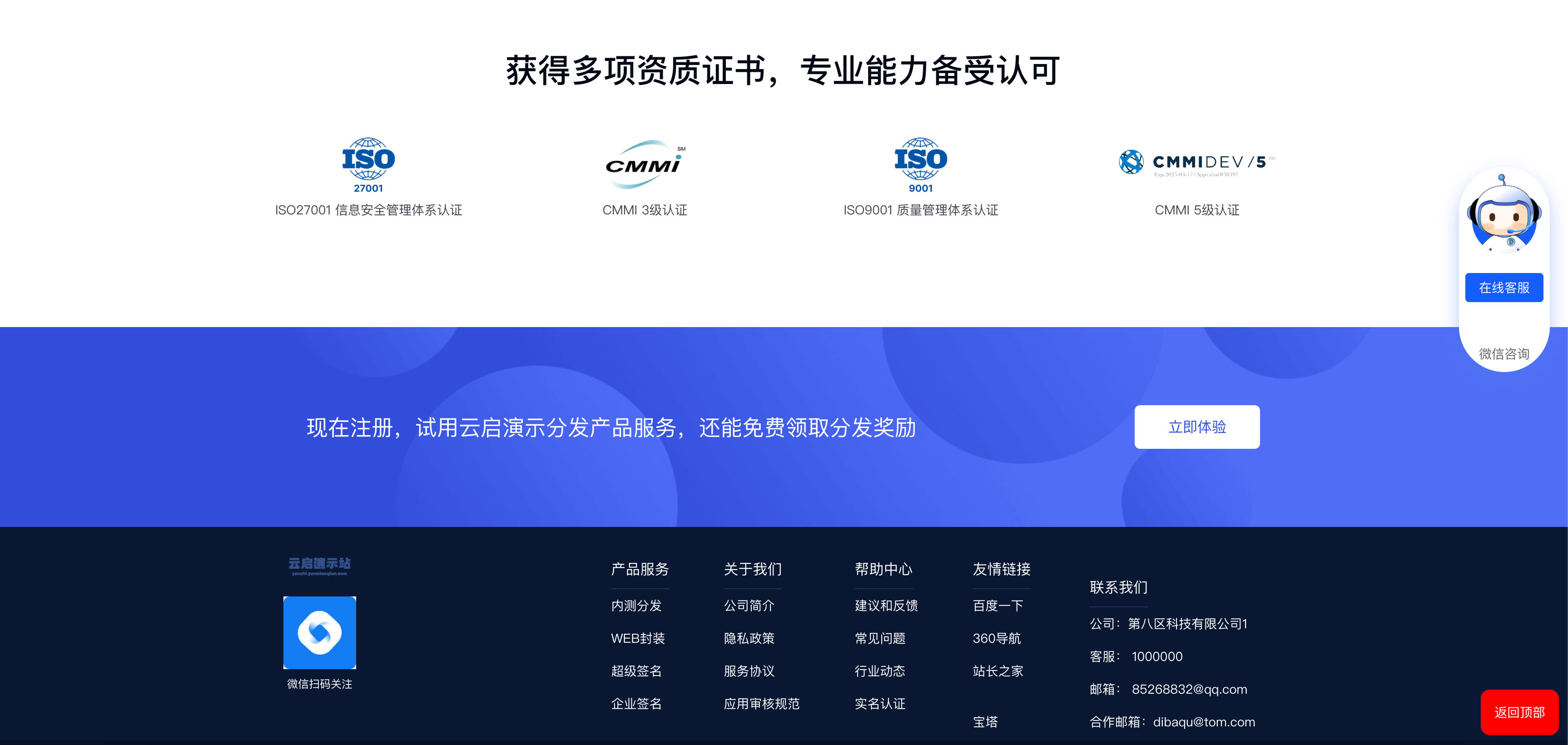 图片[4]-第八区APP分发系统源码下载 二开优化版安卓iOS EXE三端分发企业签名在线安装 | 168源码网