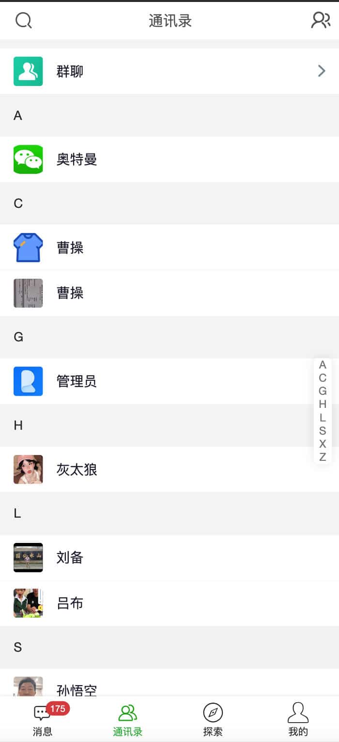图片[2]-IM即时通信系统源码（Uniapp+Web端）：跨平台通讯与音视频通话方案 | 168源码网