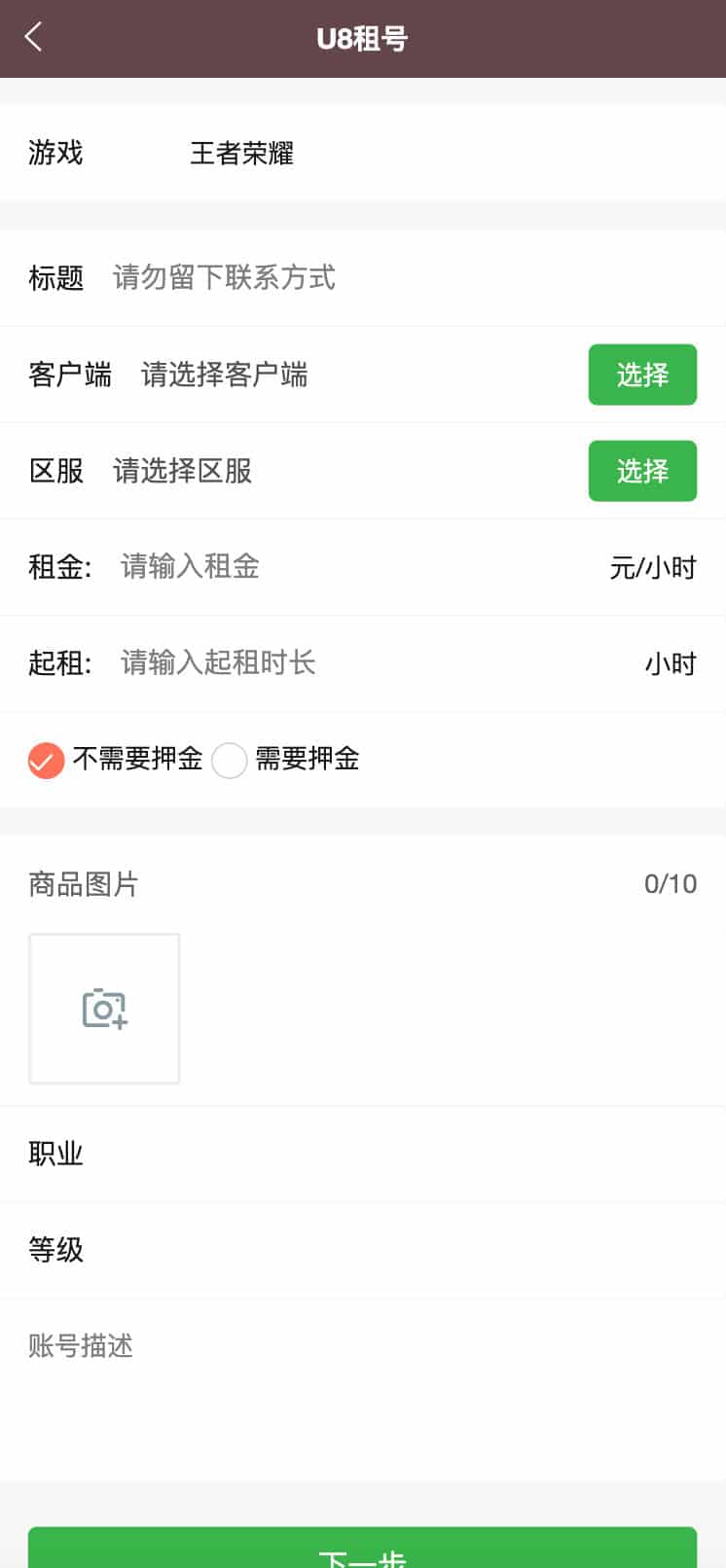 图片[2]-168源码网推荐：Vue账号出租平台系统源码 – 多角色管理+安全交易，附详细部署教程