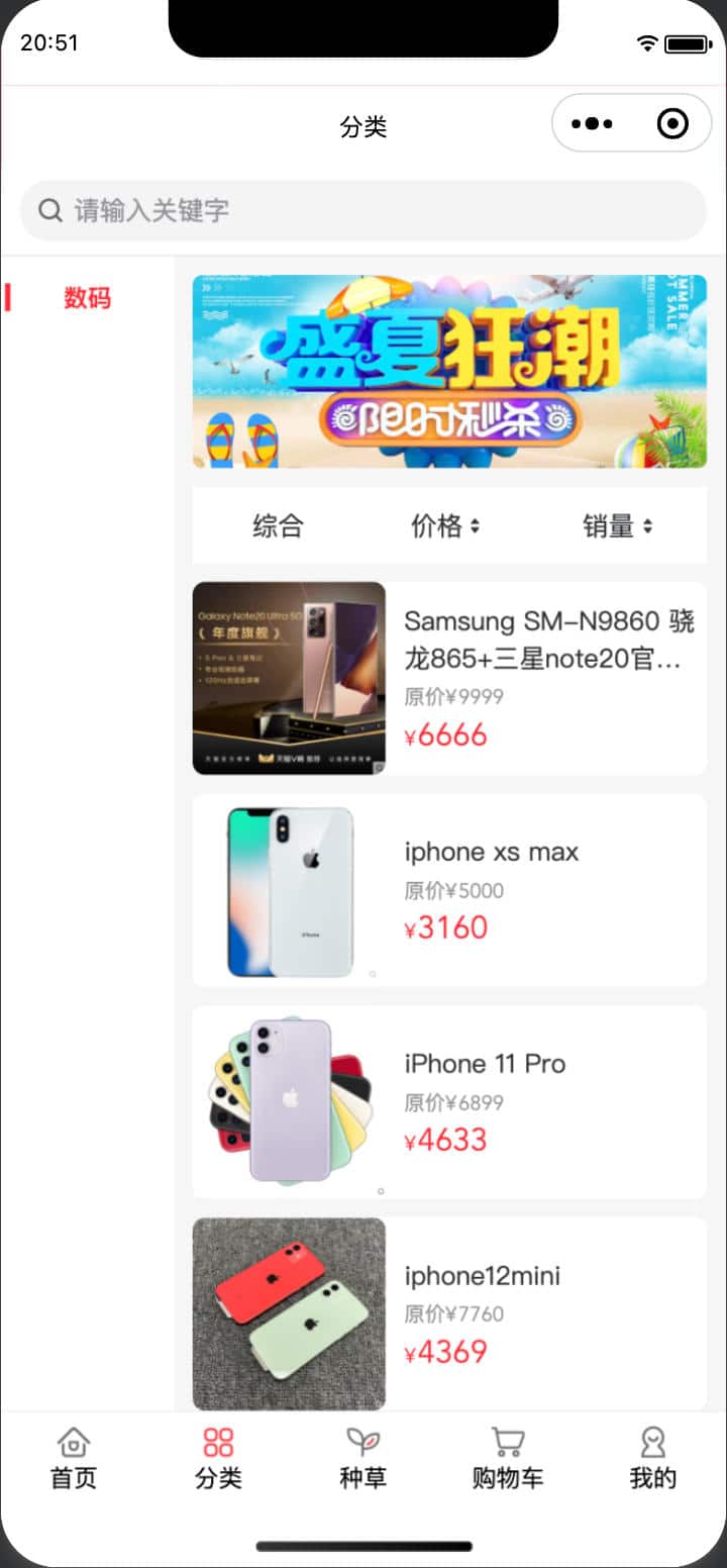 图片[4]-多商户商城系统源码全开源：多端同步与深度二开 | 168源码网