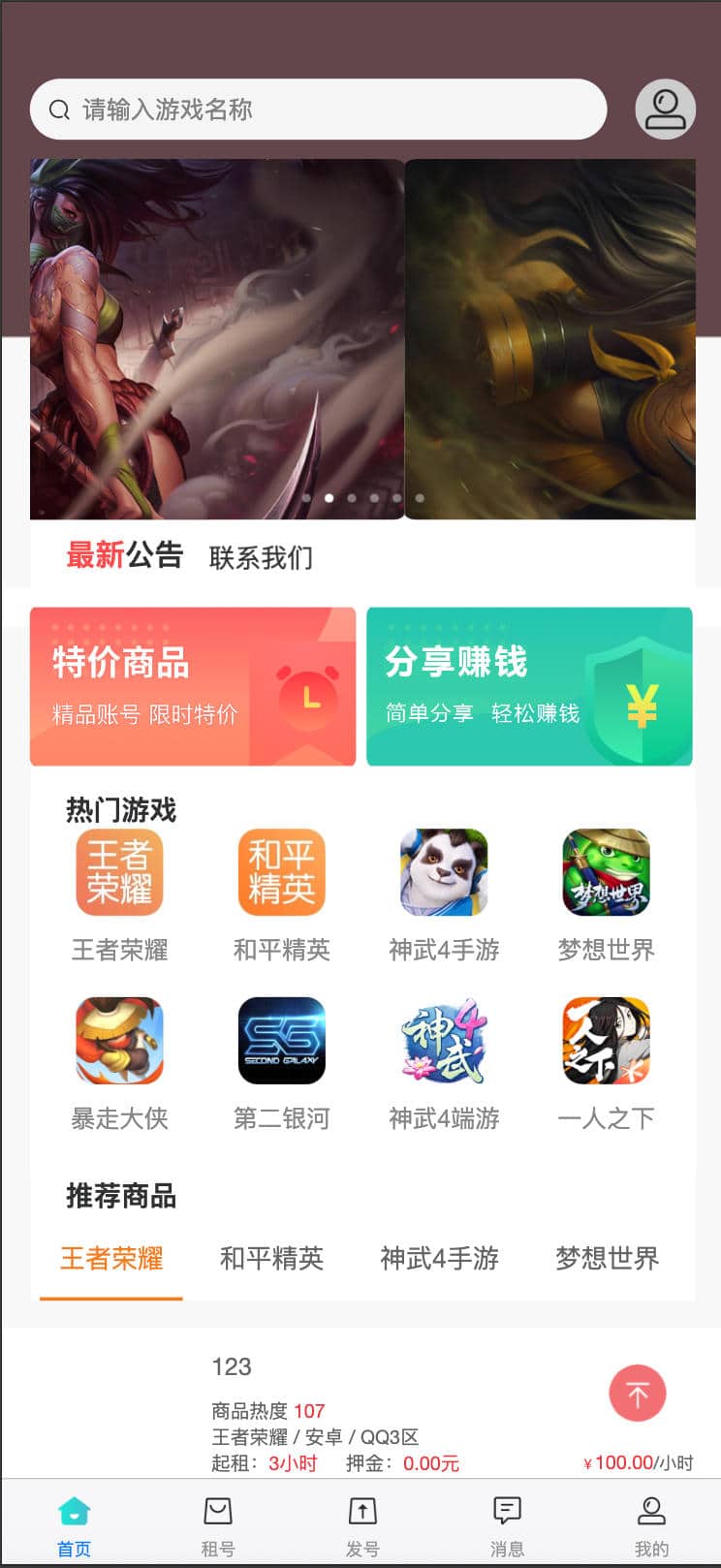 168源码网推荐：Vue账号出租平台系统源码 – 多角色管理+安全交易，附详细部署教程-168源码网-PHP网站源码模板,插件软件资源分享平台！