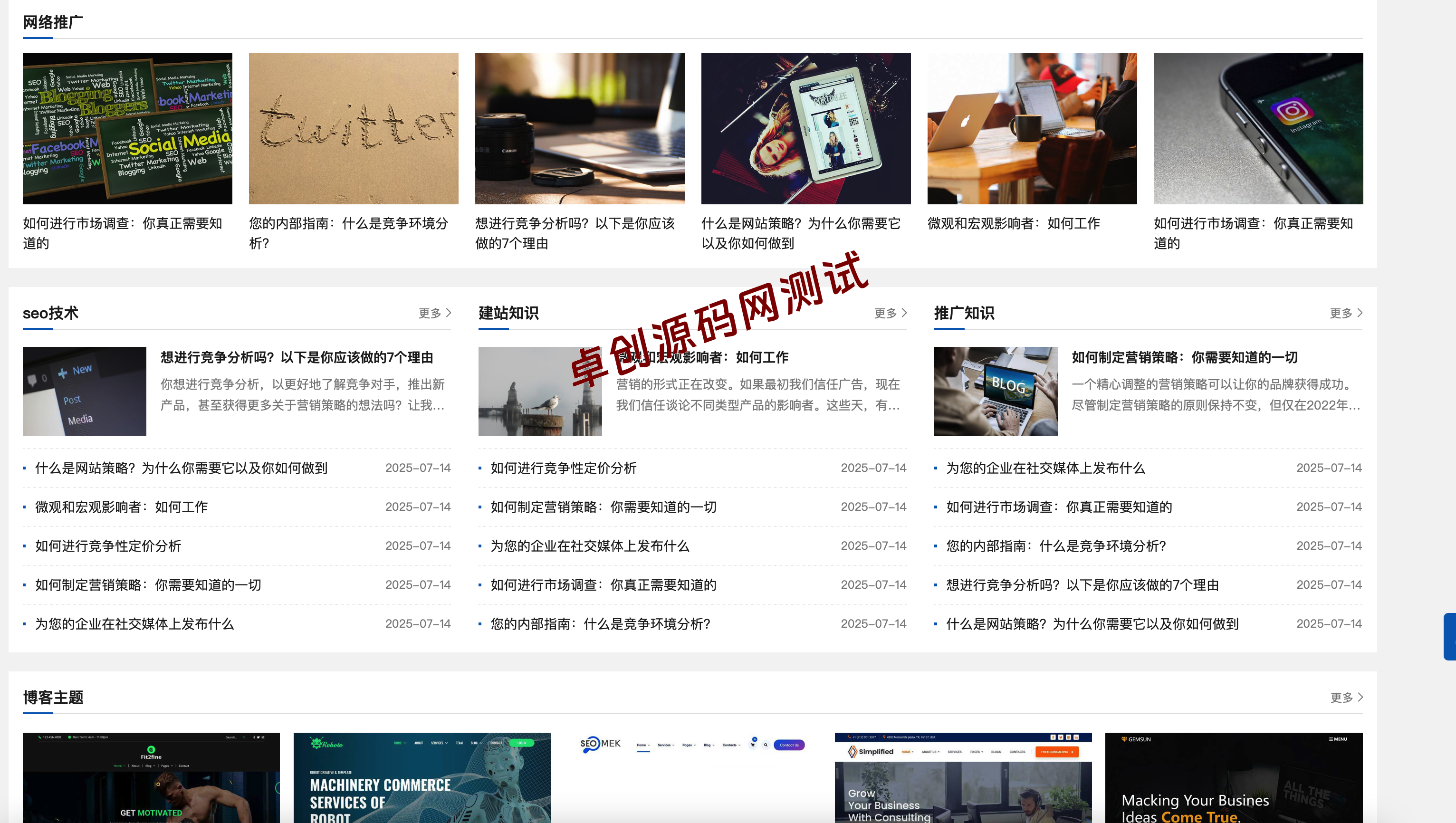 图片[3]-站长百科类网站PbootCMS模板下载与自适应手机端资讯模板 | 168源码网