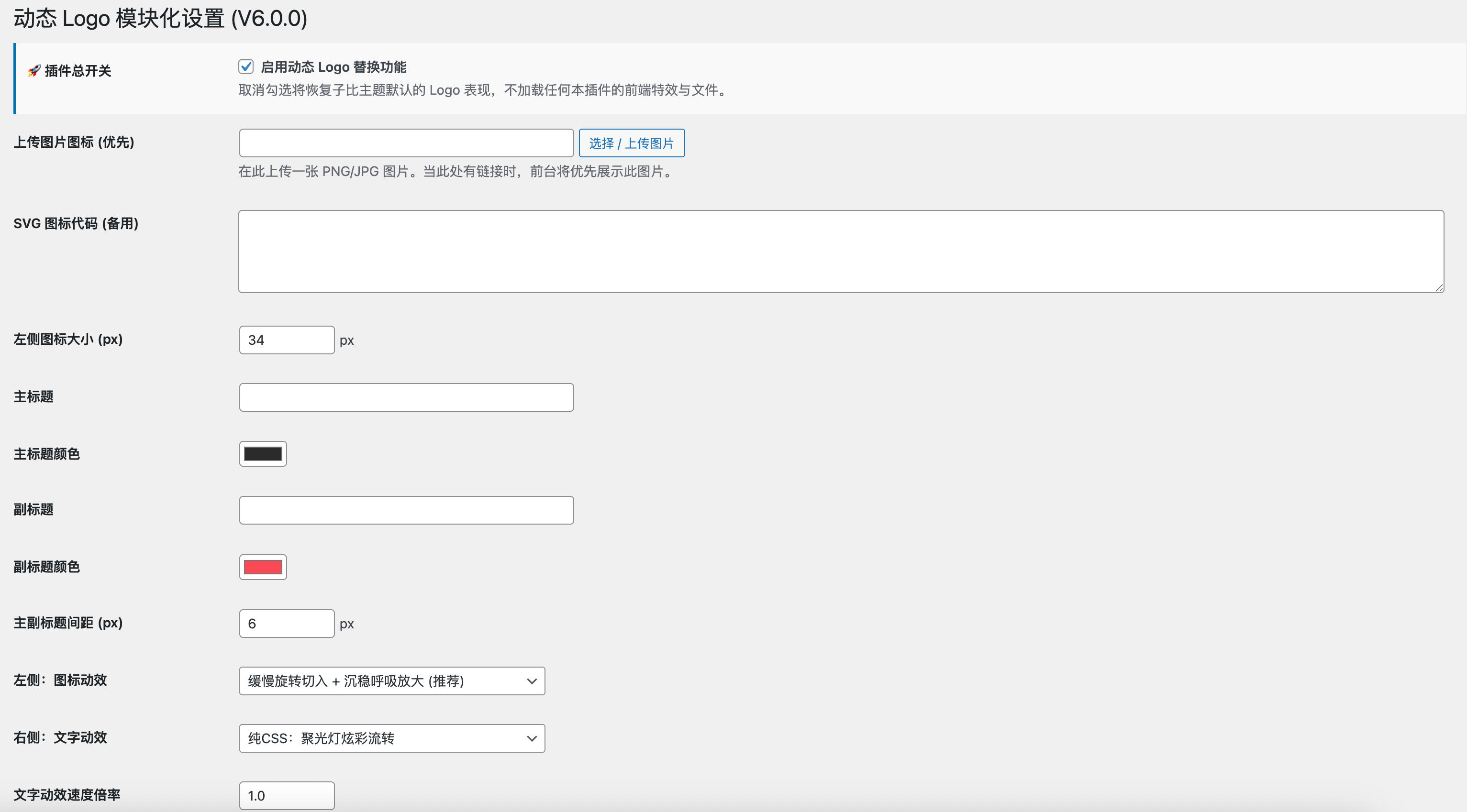 图片[1]-子比主题自定义Logo插件 – 动态过渡与SEO友好设计 | 168源码网
