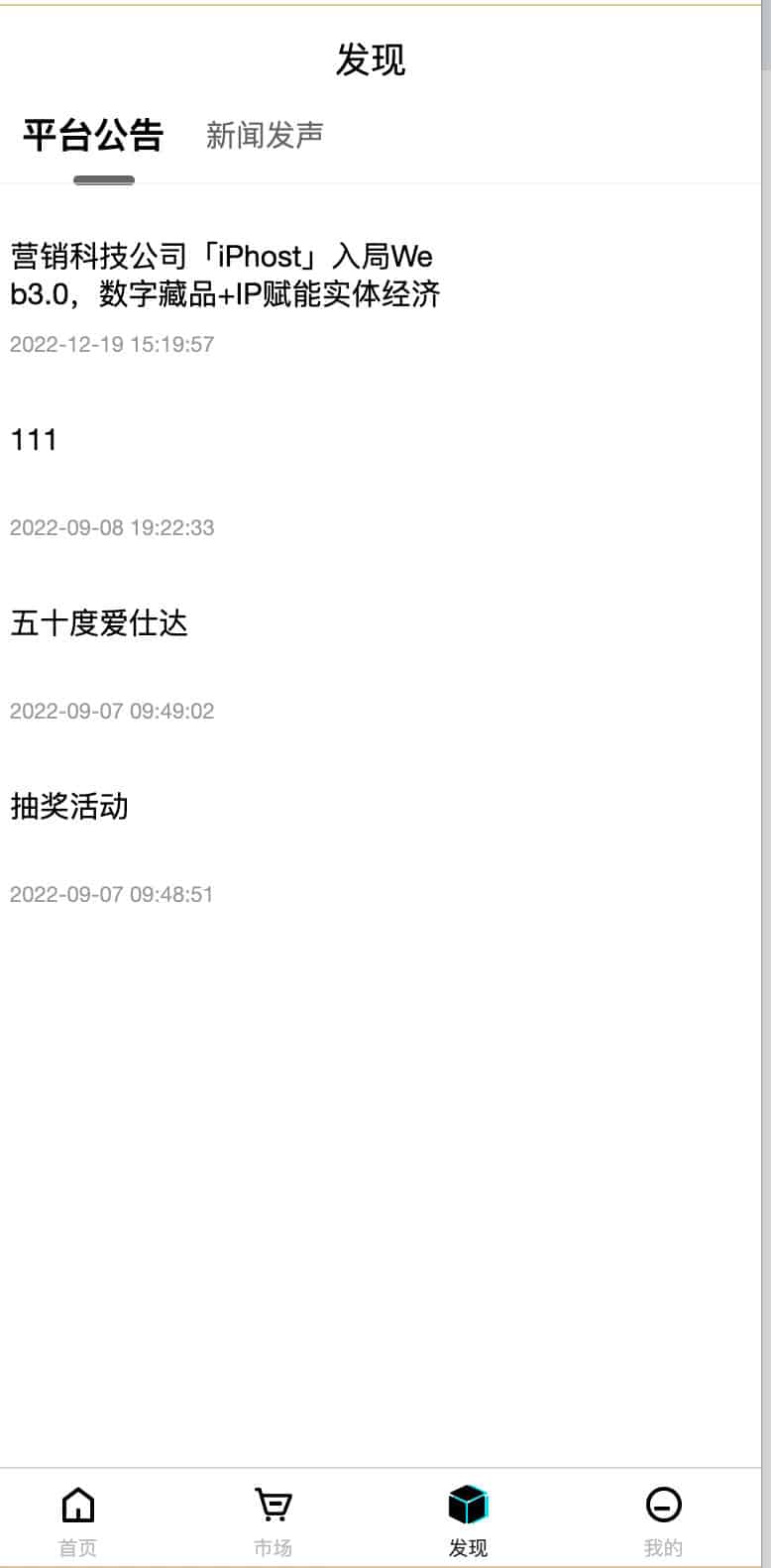 图片[3]-玖玖NFT数字藏品系统源码 UniApp多端+FastAdmin后台+双支付 | 168源码网