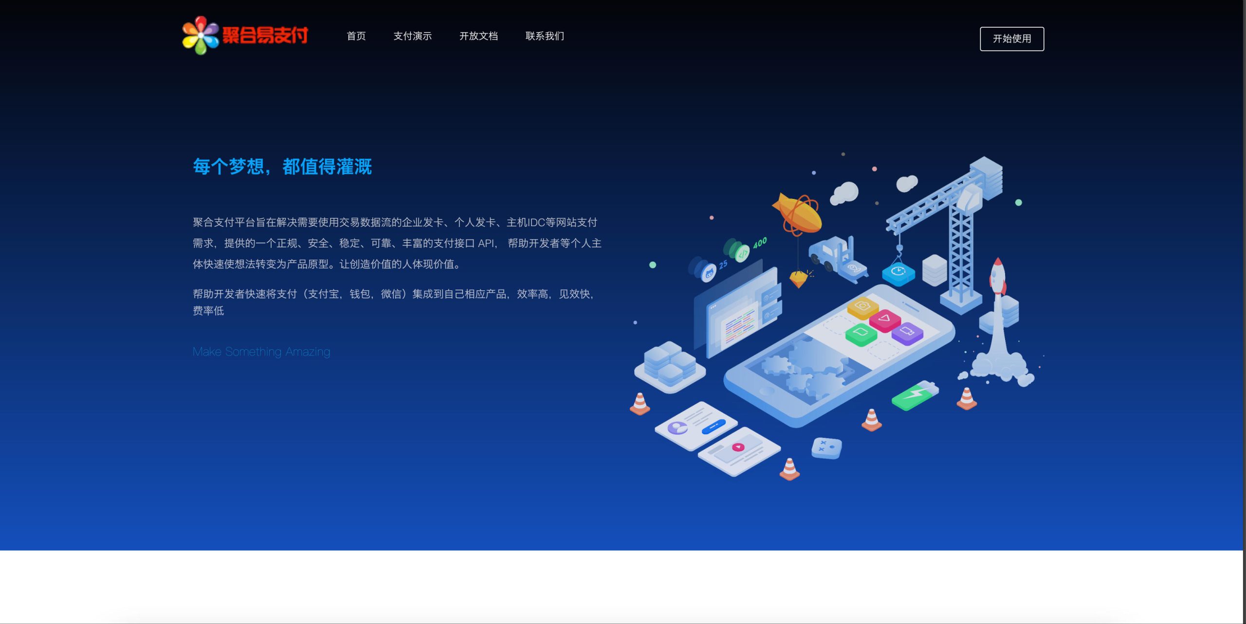 四方聚合支付系统源码（彩虹易支付开源版）-168源码网-PHP网站源码模板,插件软件资源分享平台！