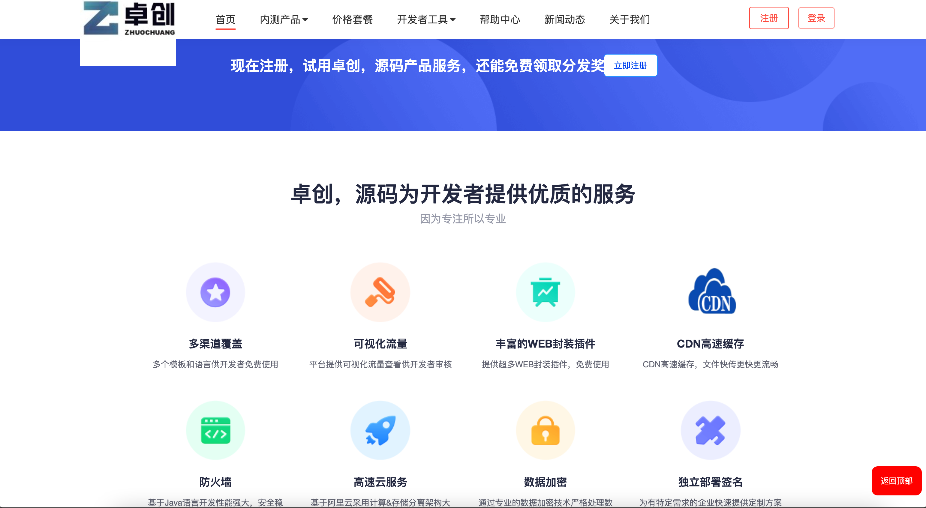 图片[3]-修复版APP分发系统源码下载 免签封装多端打包 | 168源码网