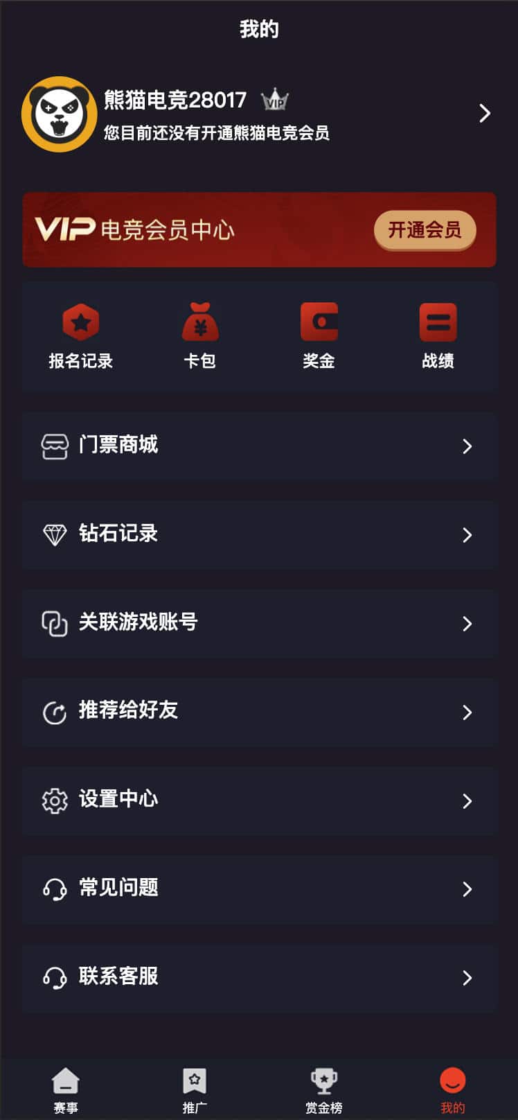 图片[6]-168源码网发布：熊猫电竞赏金电竞系统源码 - 多端支持APP+H5全平台覆盖｜王者荣耀和平精英赛事解决方案｜运营级电竞平台搭建