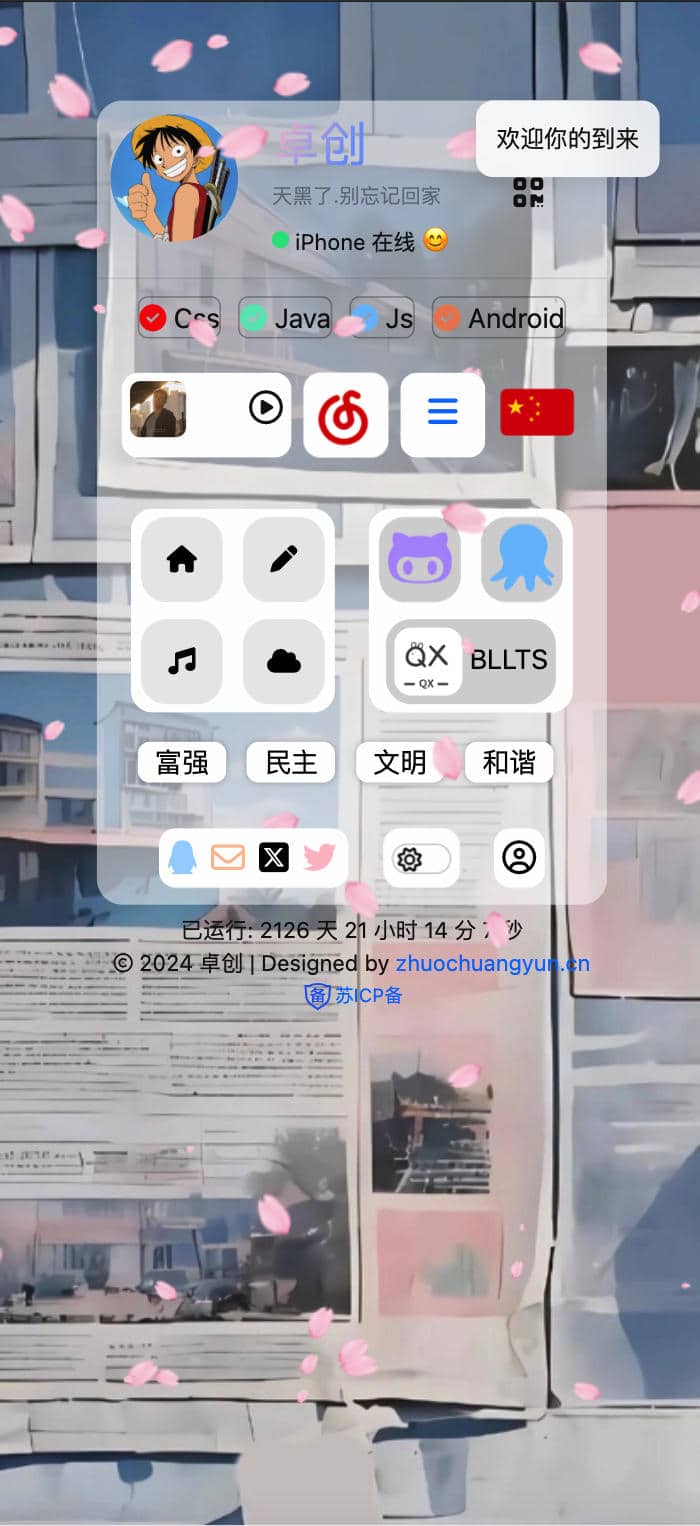 图片[2]-纯CSS HTML JavaScript个人主页网站源码 现代风格响应式 | 168源码网