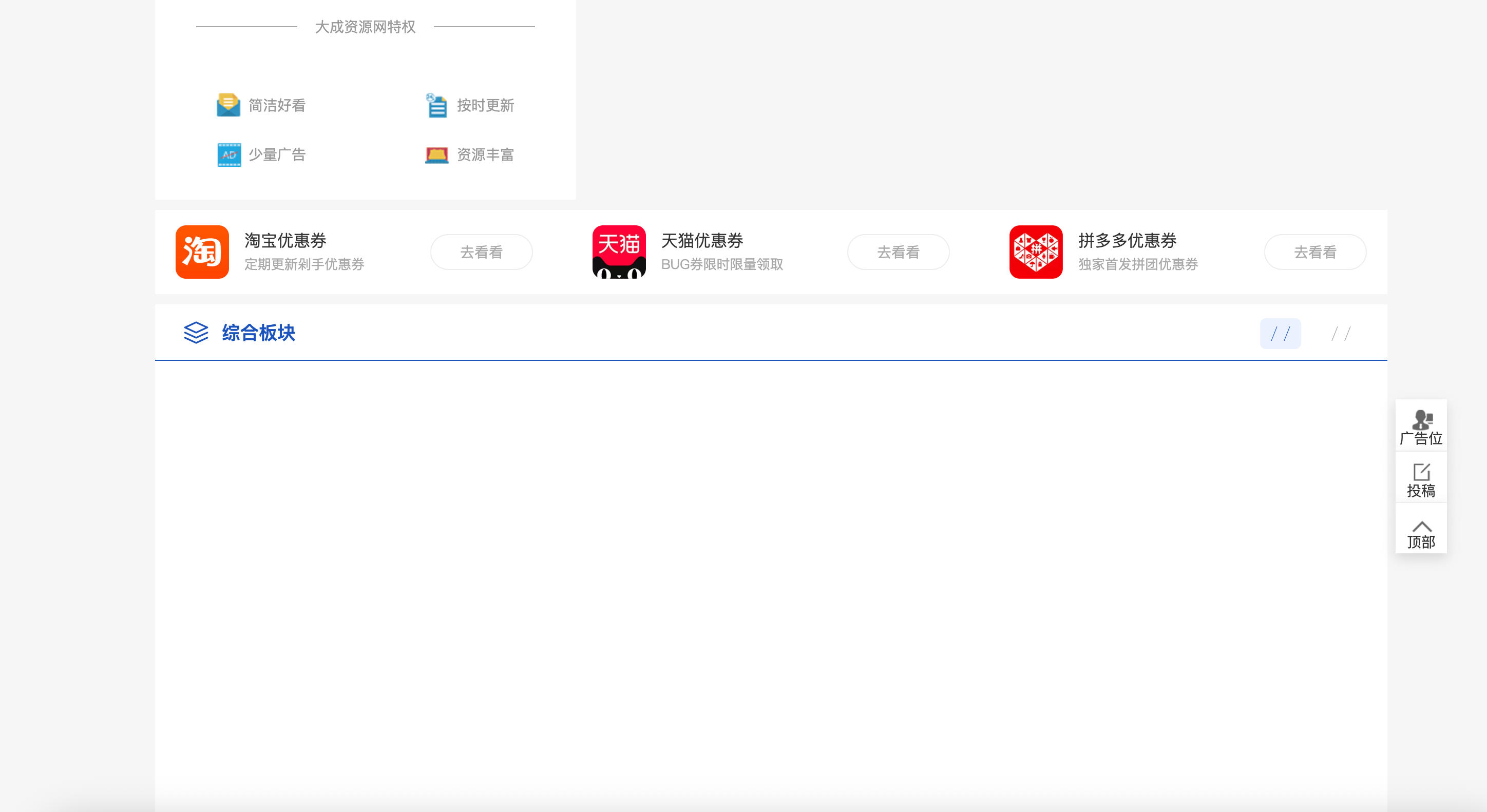 图片[2]-资源下载站模板下载 织梦DedeCMS响应式资源分享站源码 | 168源码网