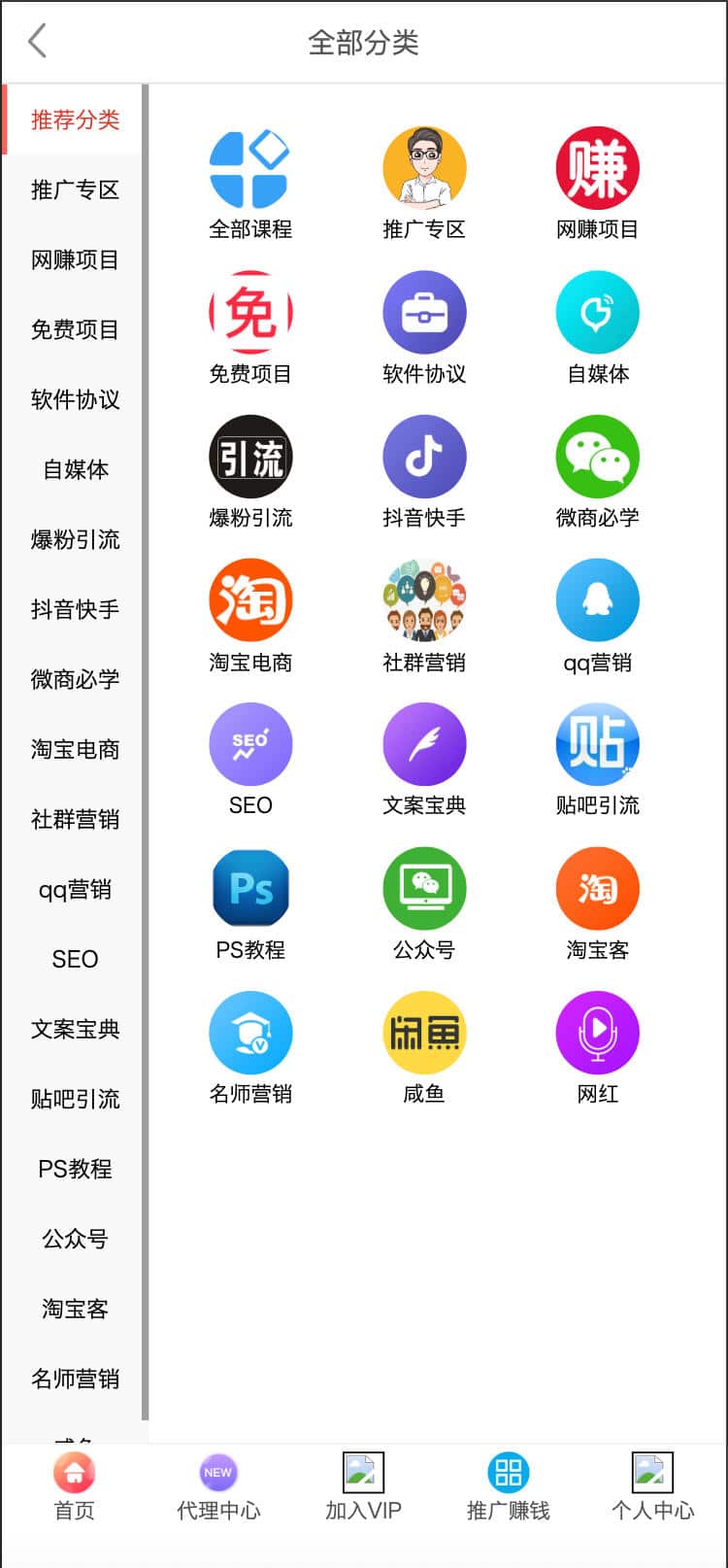 图片[3]-东方微课知识付费系统源码,OEM贴牌授权 | 168源码网