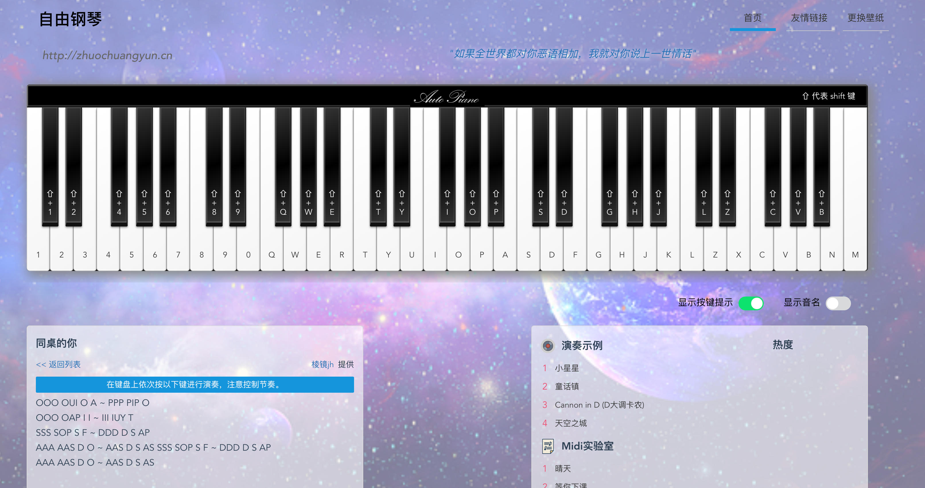 图片[2]-AutoPiano在线弹钢琴网站HTML源码（88键音效+纯前端无后台）| 168源码网