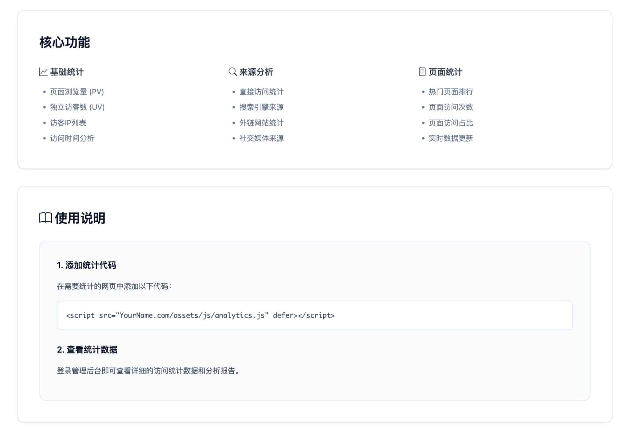图片[2]-168源码网分享：极简PHP网站统计系统源码，5分钟本地部署，彻底告别数据焦虑