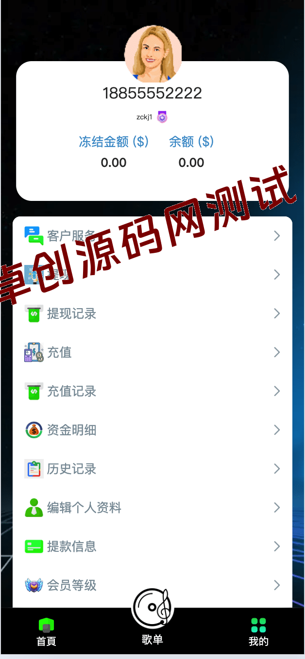 图片[3]-海外音乐任务系统源码 PHP多语言任务分发平台 | 168源码网