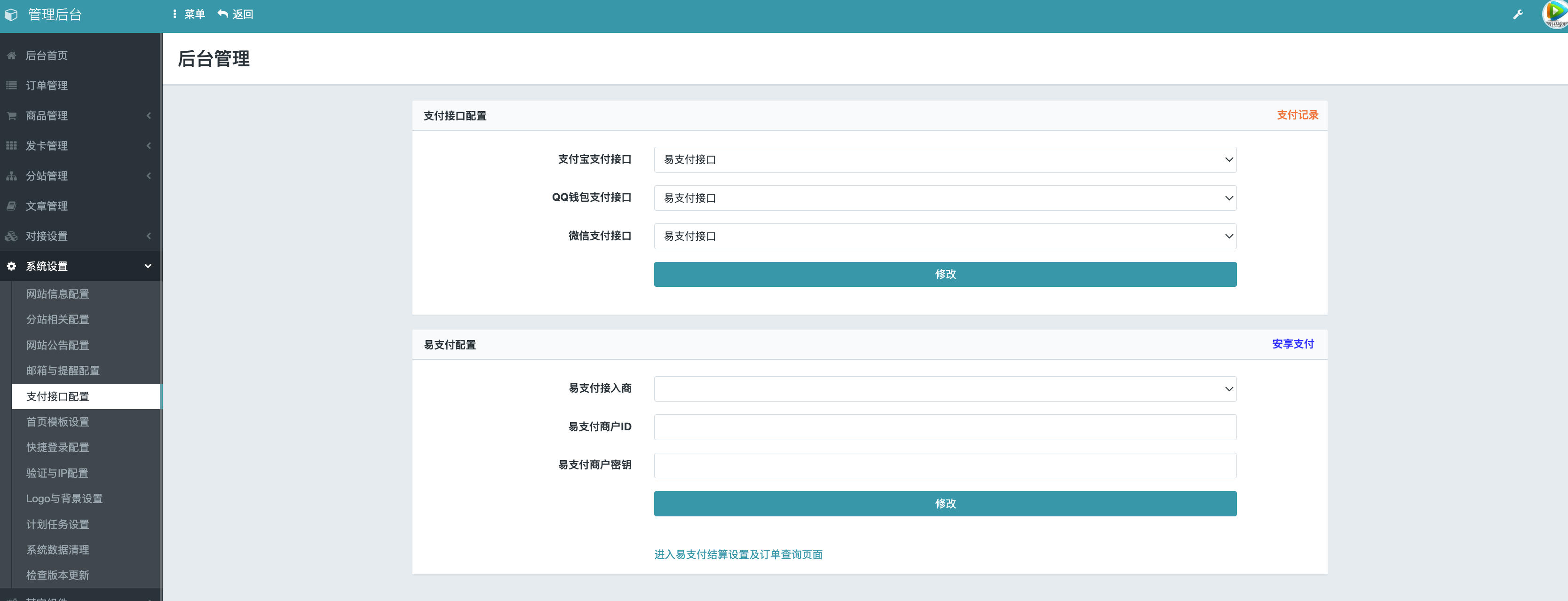 图片[3]-云商城系统源码下载 V7.2 全解版 | 168源码网