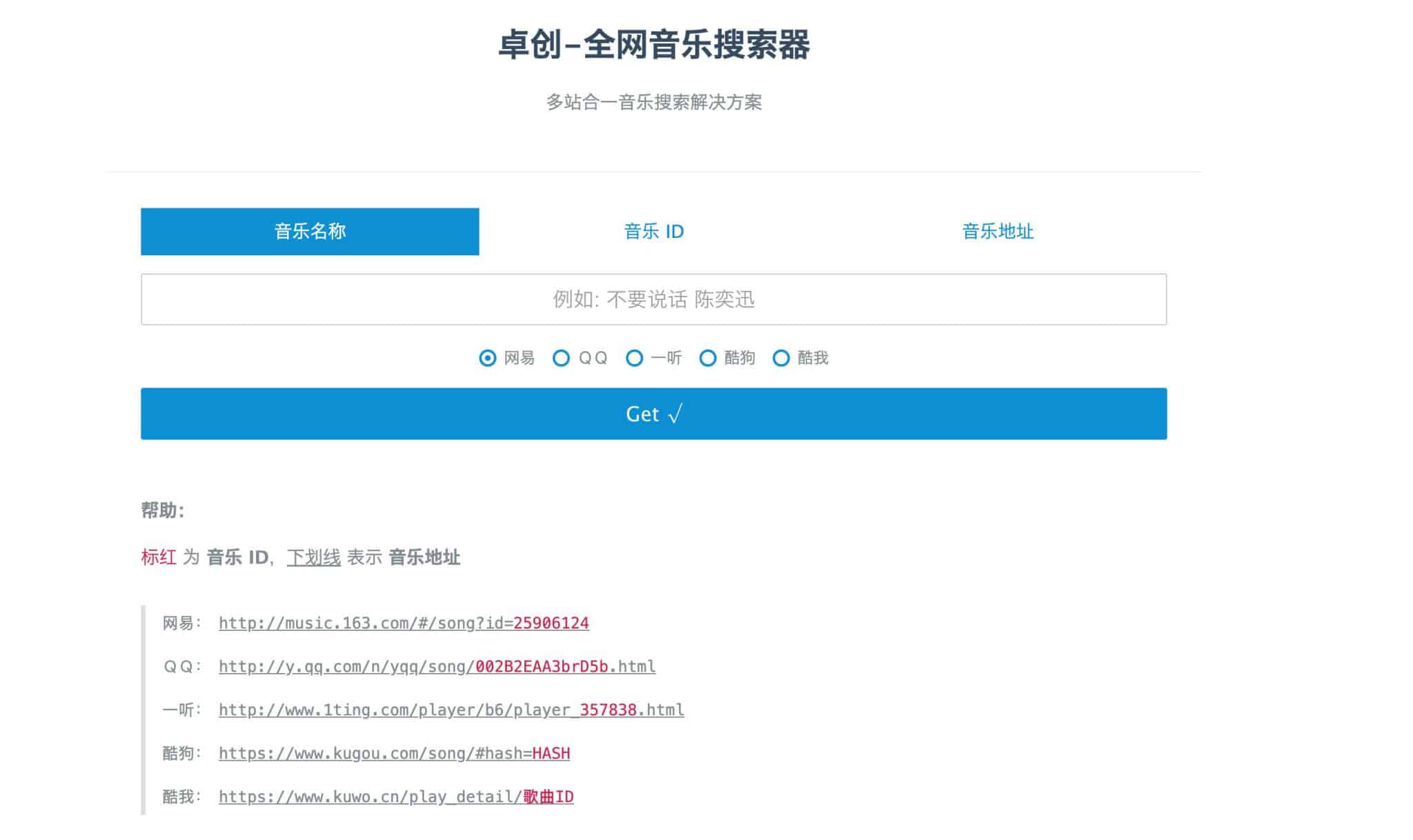 全网音乐搜索器源码（多站合一音乐检索与在线试听）-168源码网-PHP网站源码模板,插件软件资源分享平台！