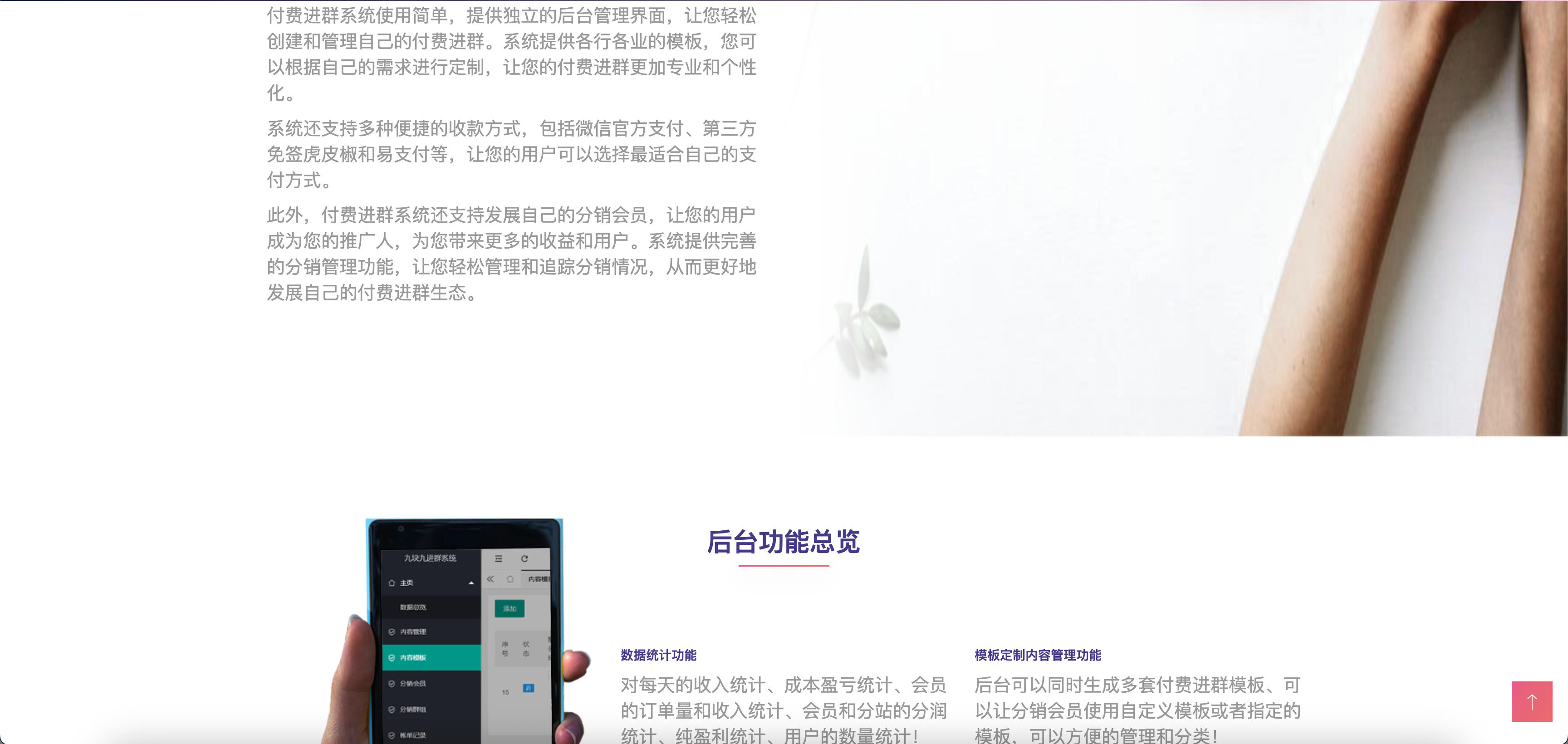 图片[3]-付费进群修复版系统源码（首页模板+子分站+多支付接口） | 168源码网