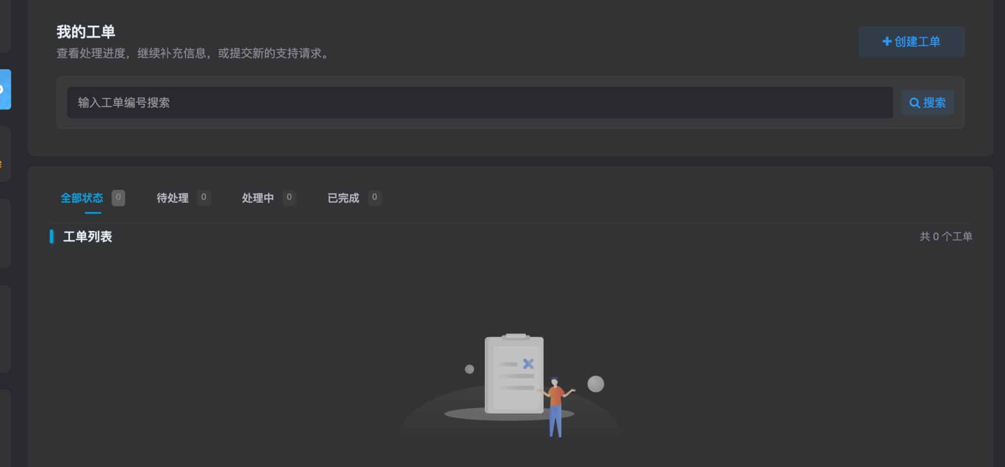 子比工单插件源码下载-168源码网-PHP网站源码模板,插件软件资源分享平台!