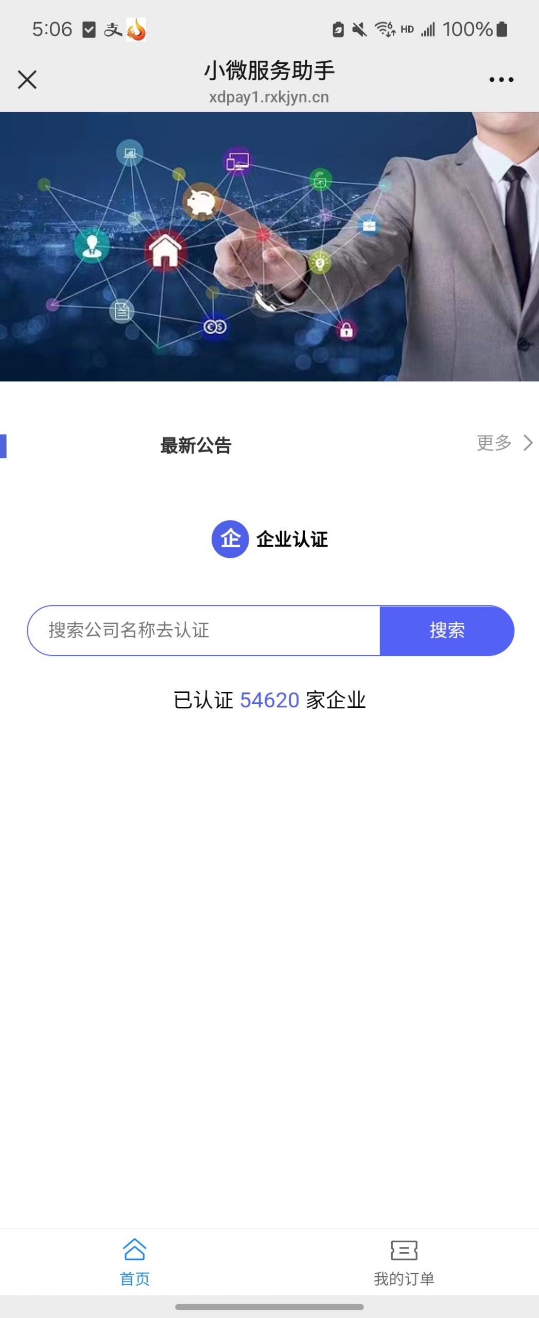 168源码网重磅推荐：企业年报服务申请系统源码，以“精准查询+流程闭环”重塑年审代办服务体验-168源码网-PHP网站源码模板,插件软件资源分享平台！