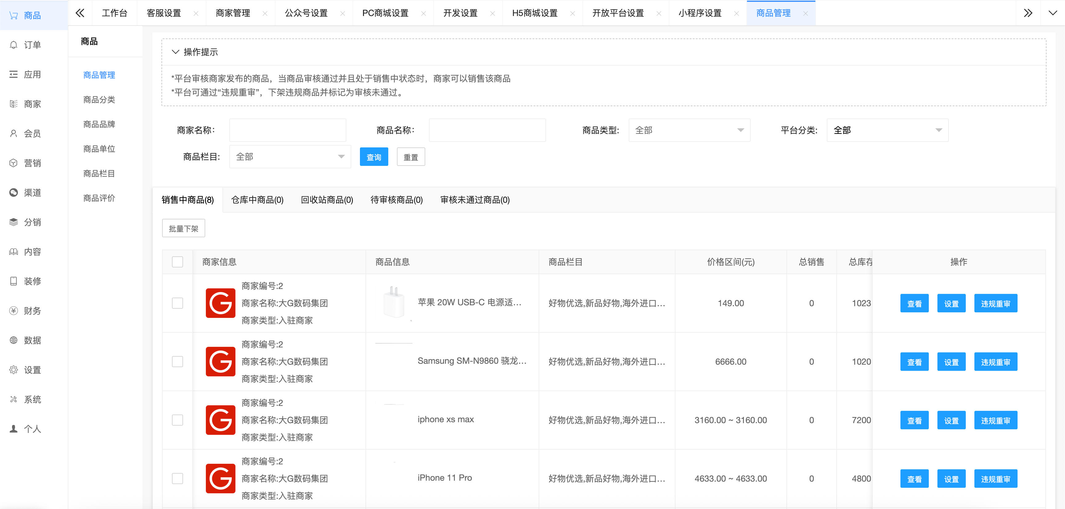 图片[7]-多商户商城系统源码全开源：多端同步与深度二开 | 168源码网