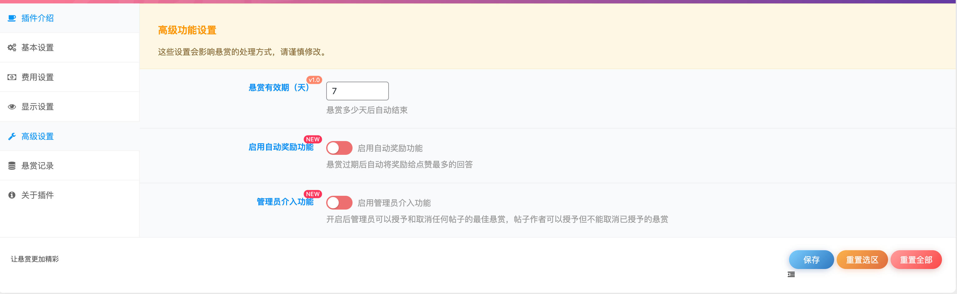 图片[2]-子比悬赏插件源码下载与WordPress悬赏问答社区 | 168源码网