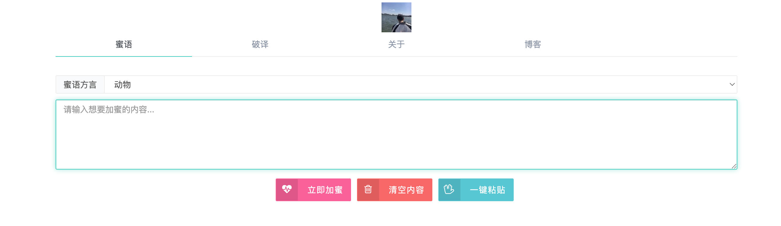 图片[1]-168源码网发布：密语星球悄悄话源码｜动物水果等多语言趣味加密工具｜朋友间私密分享与解密HTML解决方案