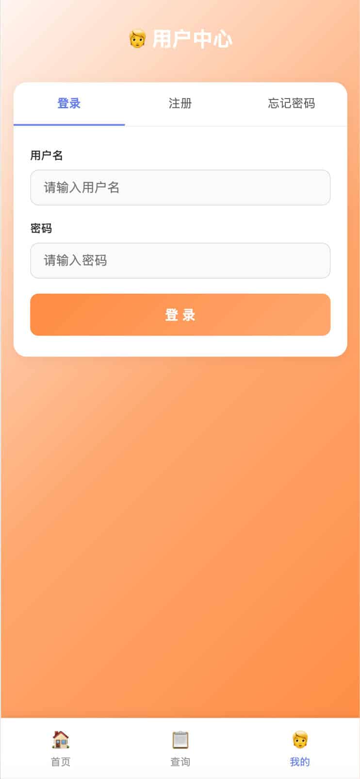 图片[2]-打卡系统源码 - PHP多用户手机端记录查询工具 | 168源码网