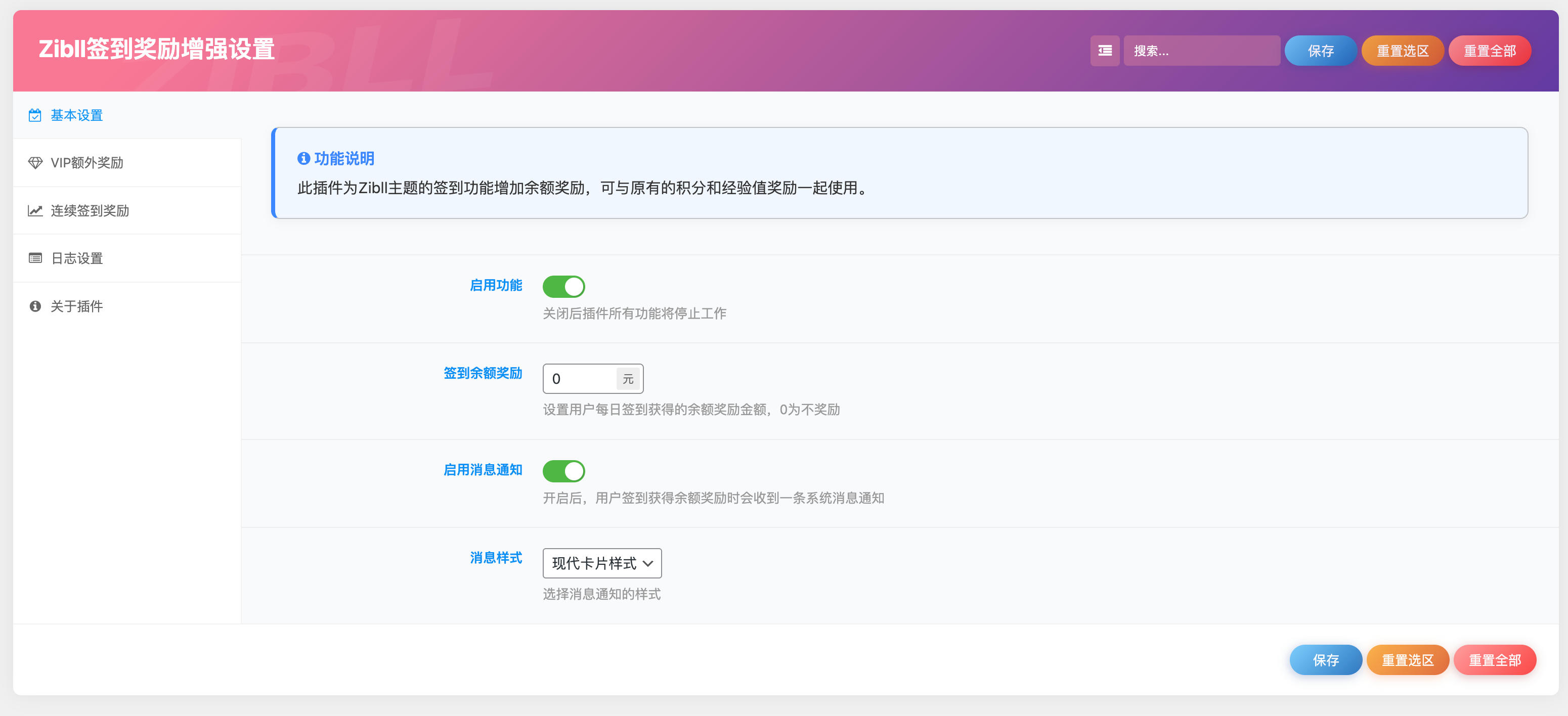 图片[2]-子比主题签到插件源码下载与WordPress增强签到功能 | 168源码网