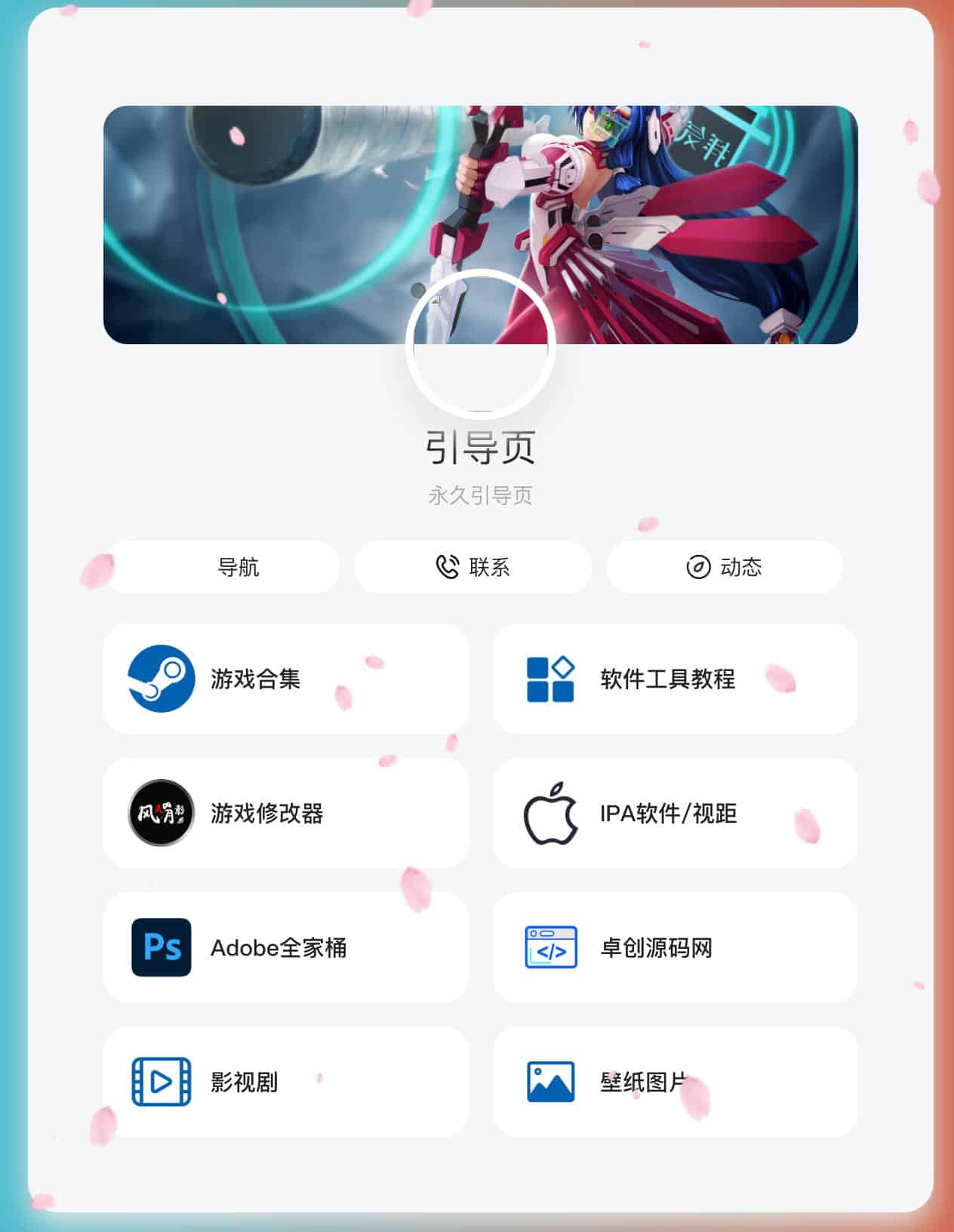 PHP个人引导页源码：响应式布局与侧边音乐播放器-168源码网-PHP网站源码模板,插件软件资源分享平台！