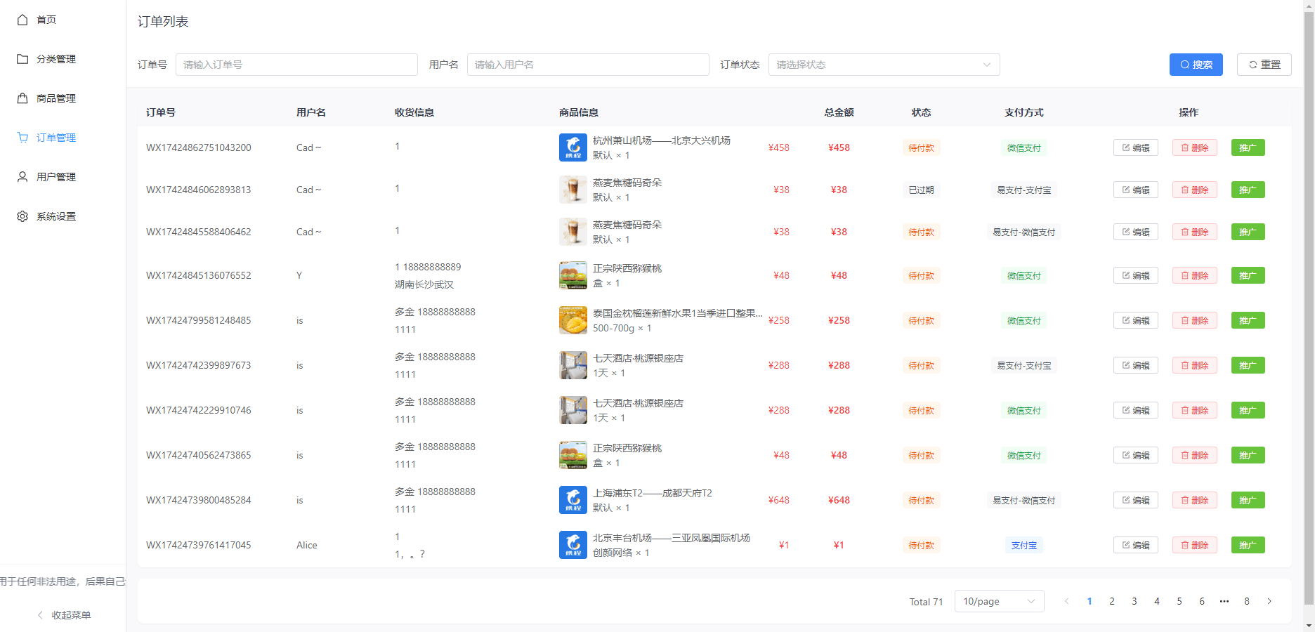 图片[4]-十一合一代付商城系统源码下载 Node.js+React.js全开源多模板代付平台 | 168源码网