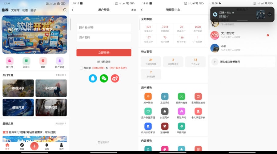 168源码网重磅推荐：RuleAppV2.0.5全开源社区APP源码，让搭建商业级APP不再是难题-168源码网-PHP网站源码模板,插件软件资源分享平台！