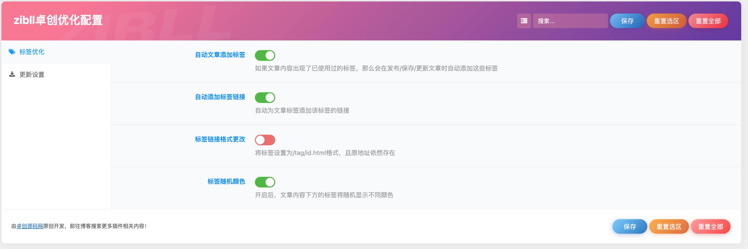 WordPress插件标签自动外链插件源码下载（标签自动内链与站内链接自动化）-168源码网-PHP网站源码模板,插件软件资源分享平台！