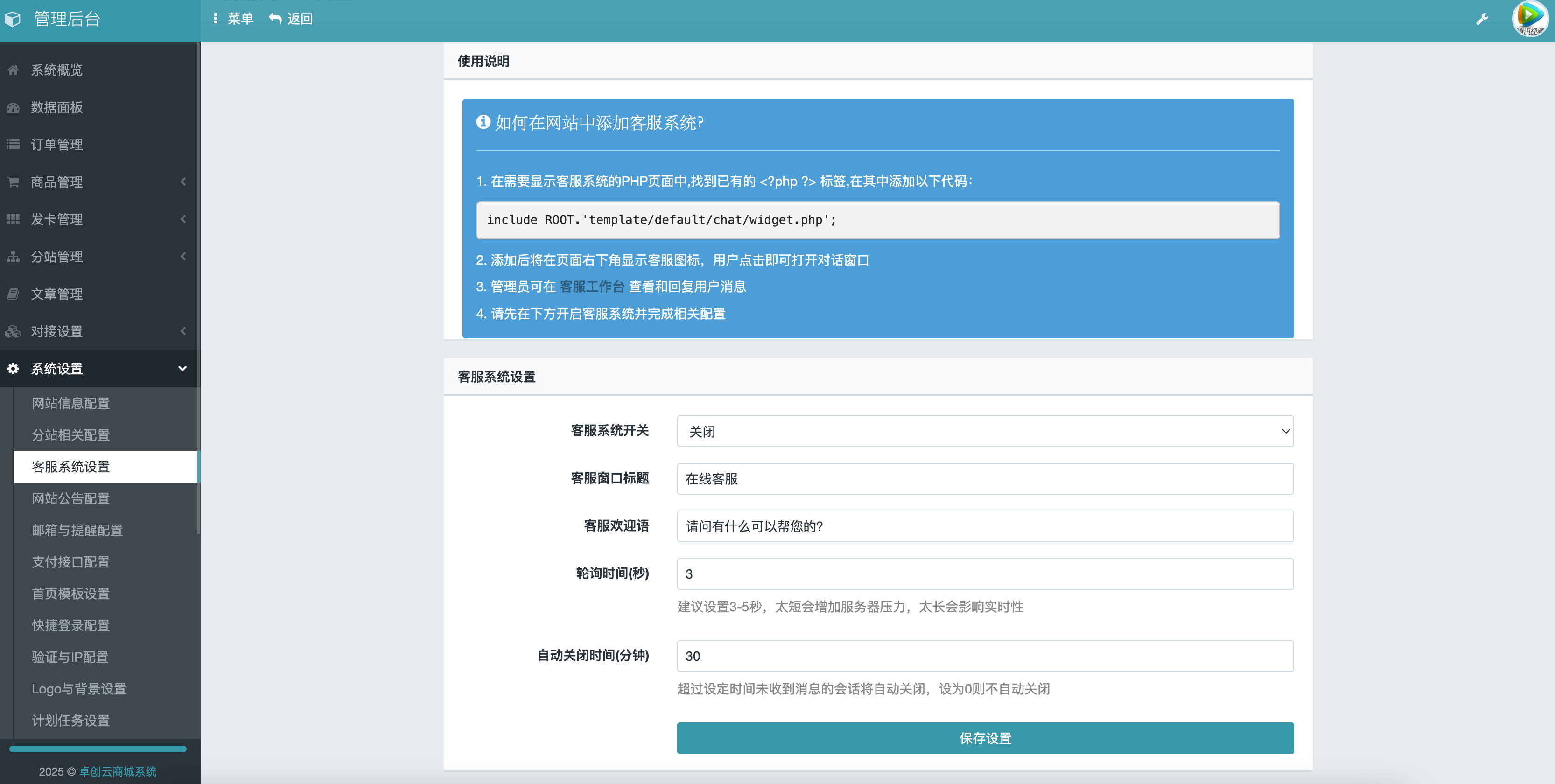 图片[6]-彩虹发卡商城重构版源码下载-多商户发卡商城系统搭建 | 168源码网