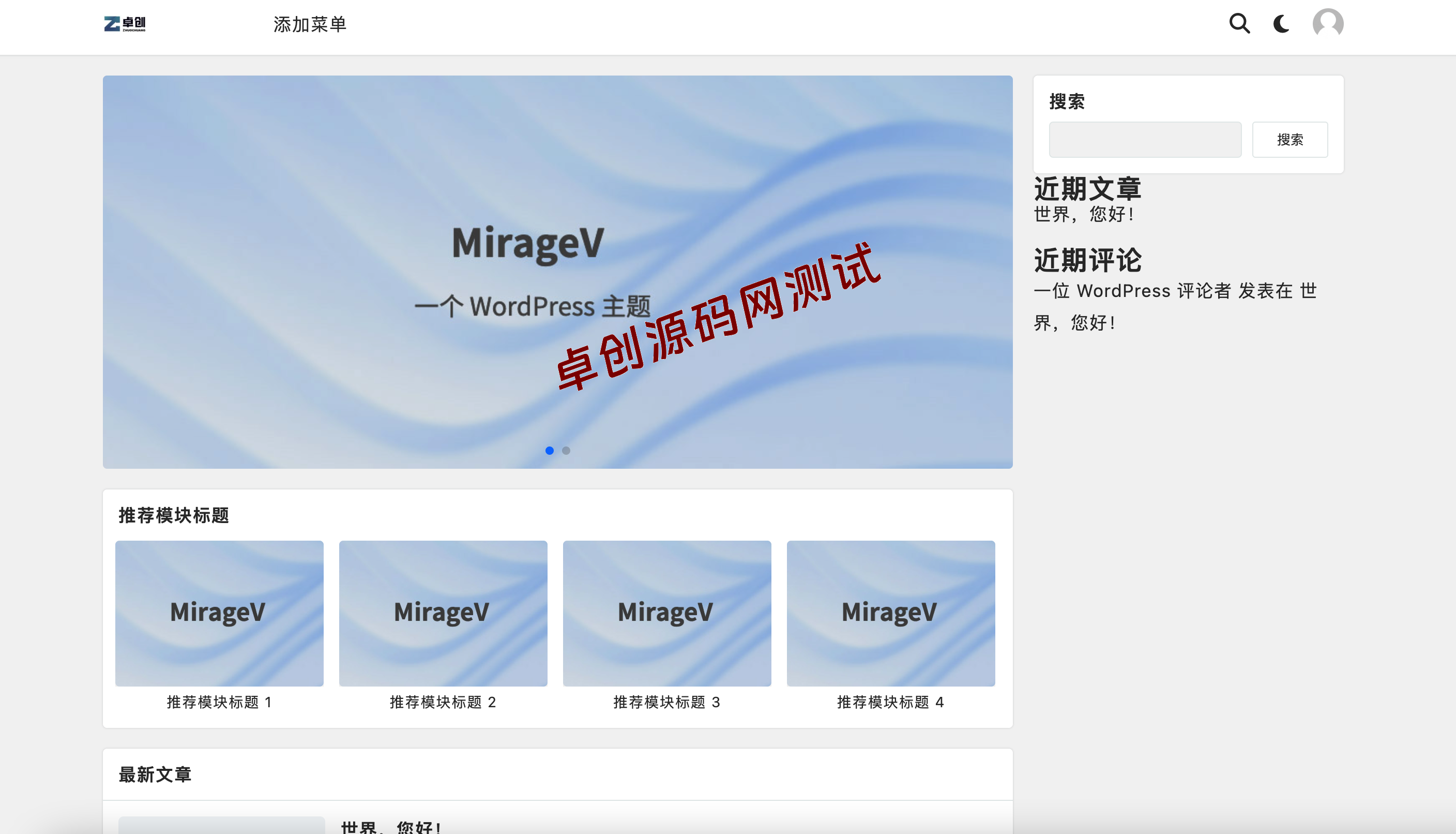 图片[1]-MirageV 开源 WordPress 主题 – 暗黑模式与多语言博客源码 | 168源码网