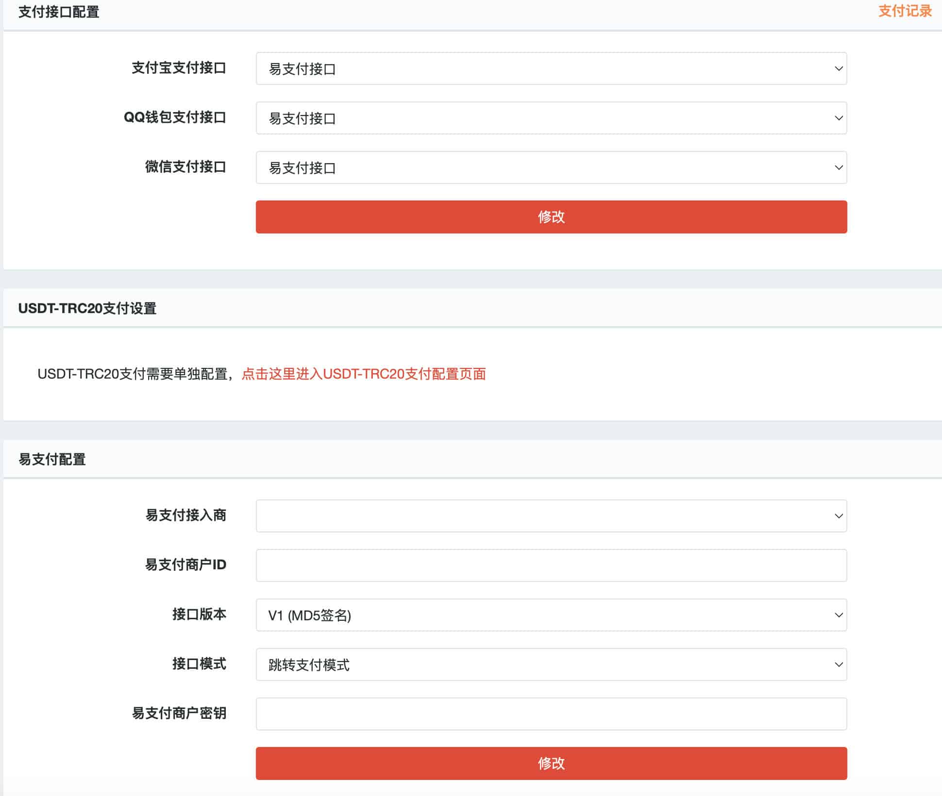 图片[3]-云商城V1.0.5系统安全开源版源码：全开源支付易对接与多级供货商 | 168源码网