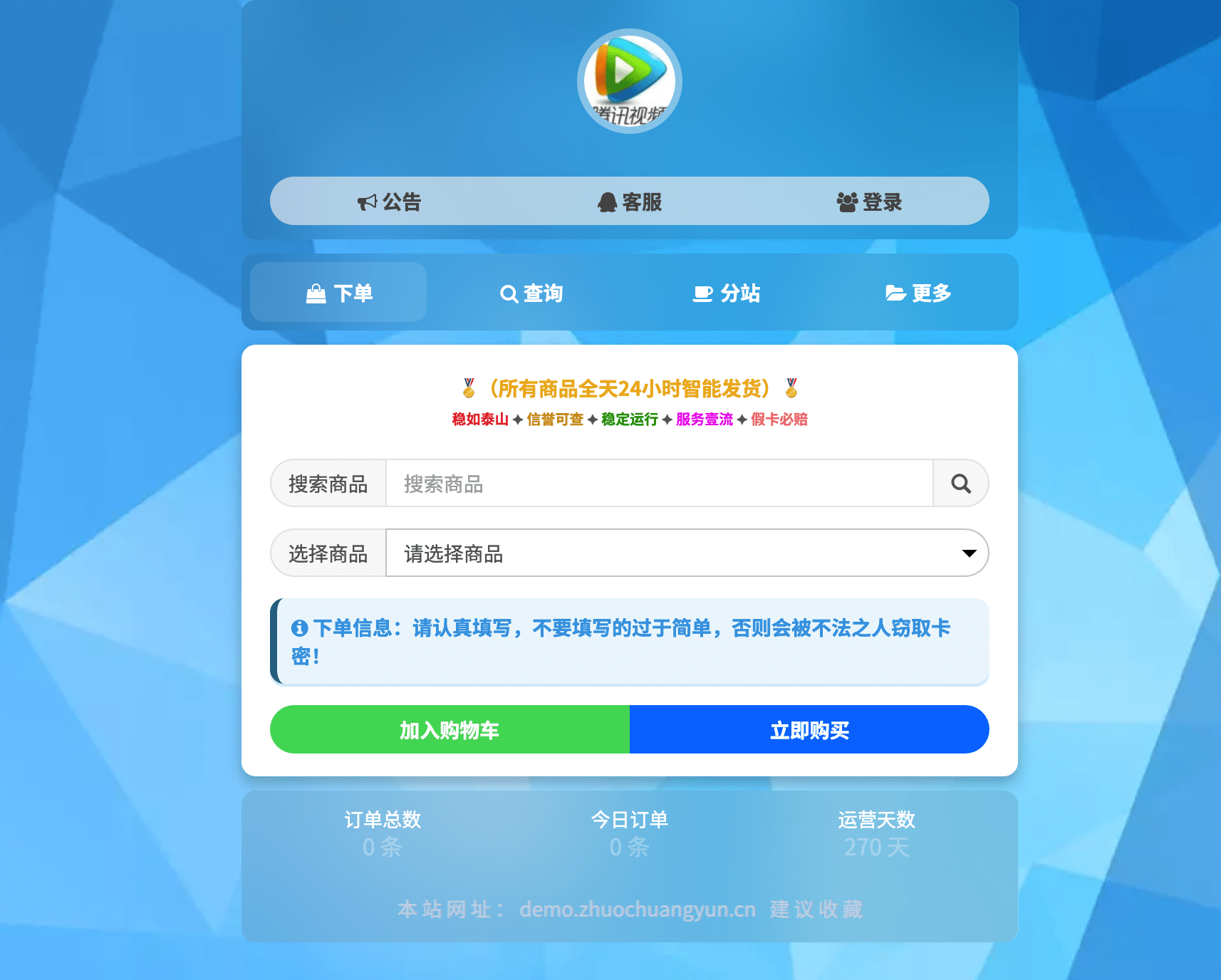 彩虹发卡商城重构版源码下载-带客服系统与供货商入驻功能-168源码网-PHP网站源码模板,插件软件资源分享平台！