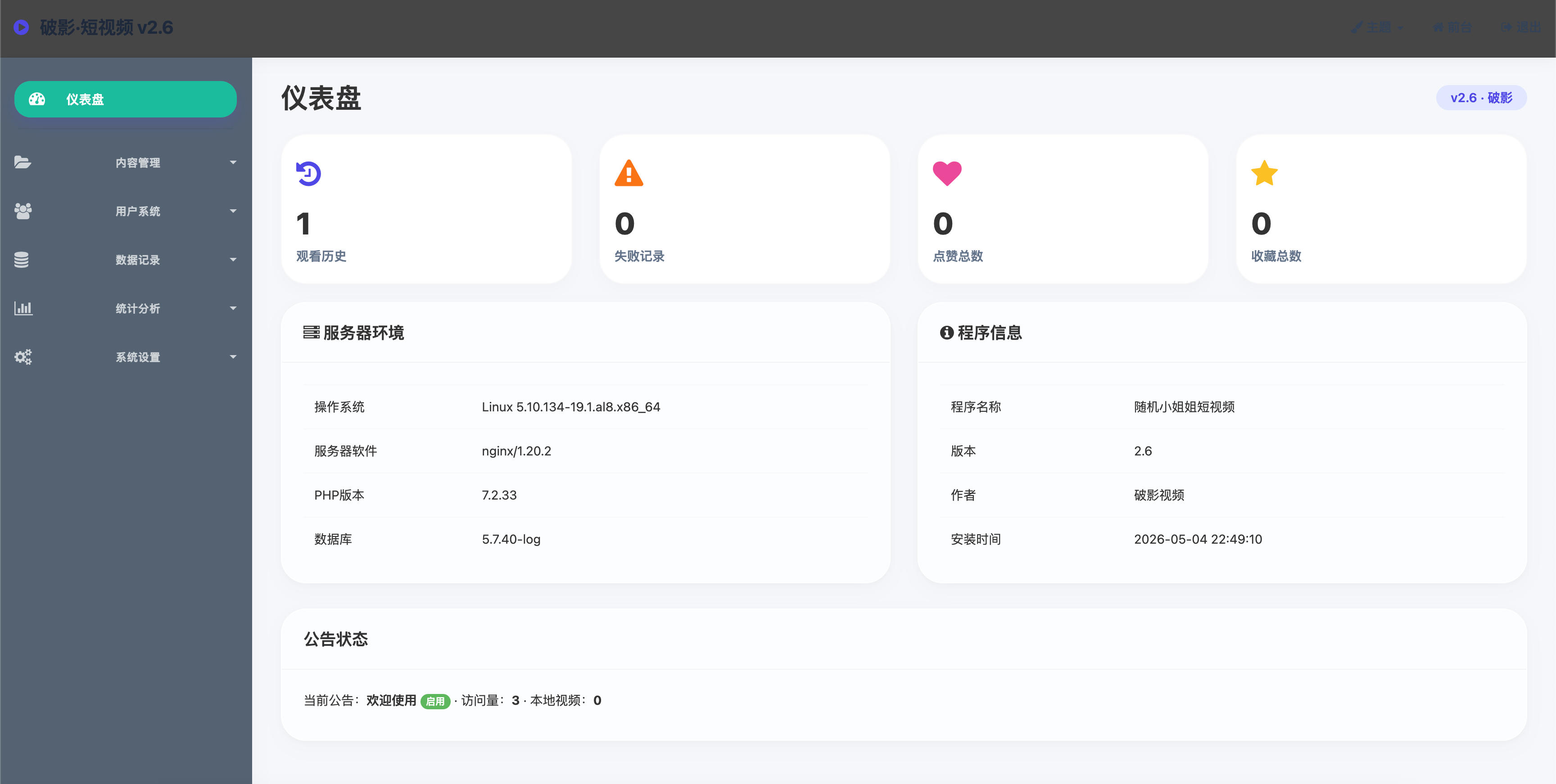 图片[4]-168源码网分享：破影随机美女短视频带后台运营版，打造高粘性视频社区，解锁流量变现新姿势