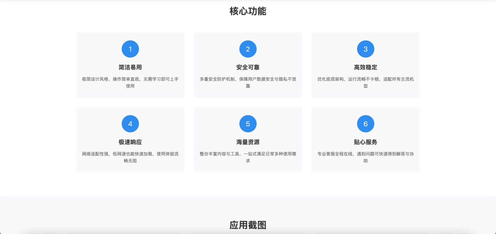 图片[4]-APP官网模板源码下载-自适应软件产品展示与下载引导页 | 168源码网