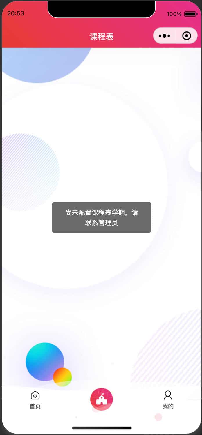 图片[2]-校园助手系统源码下载-FastAdmin+UniApp校园小程序全栈方案 | 168源码网