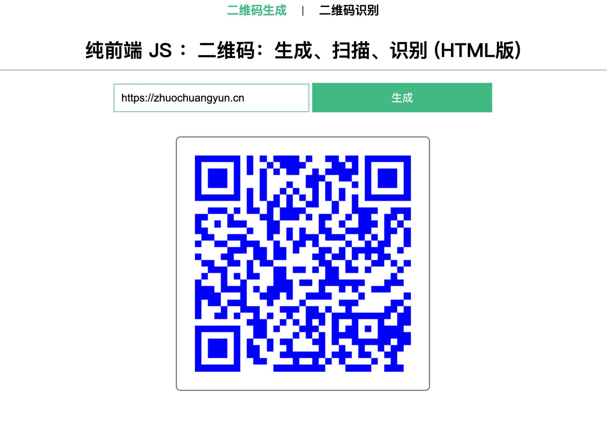 在线二维码生成与识别HTML源码：生成扫描识别三合一-168源码网-PHP网站源码模板,插件软件资源分享平台！