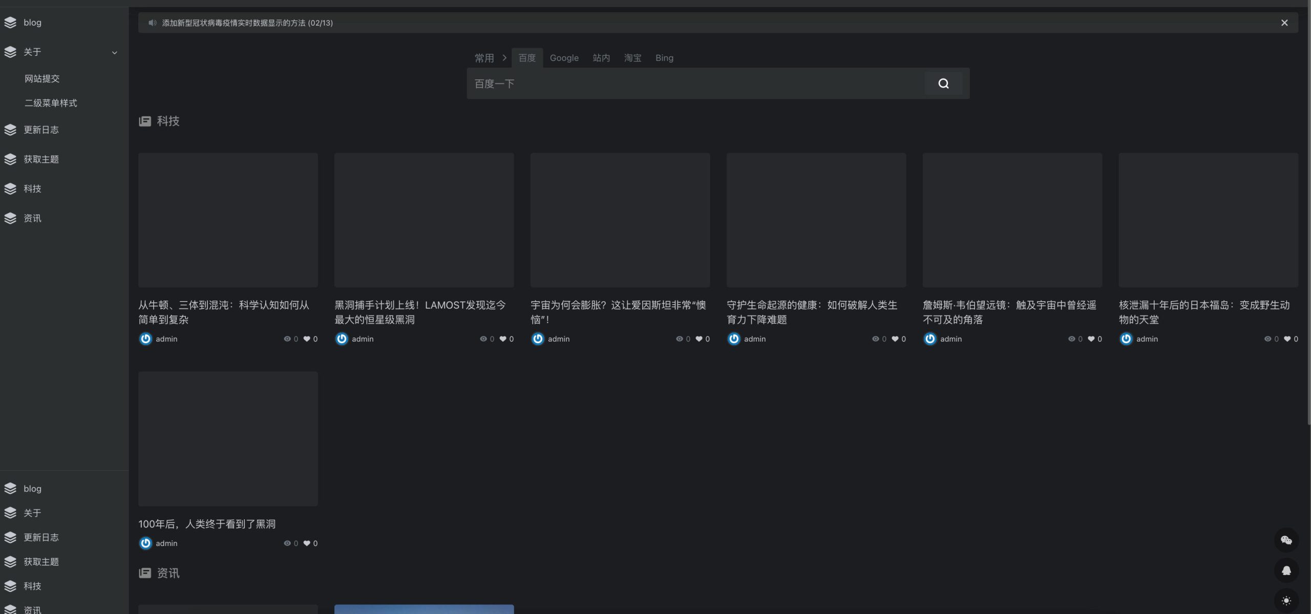 onenav 导航主题 WordPress源码下载与手机平板自适应导航模板介绍-168源码网-PHP网站源码模板,插件软件资源分享平台！