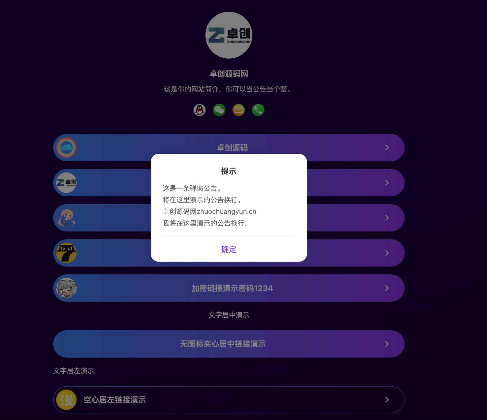 个人网址引导页源码(带后台管理与多模板切换)-168源码网-PHP网站源码模板,插件软件资源分享平台!