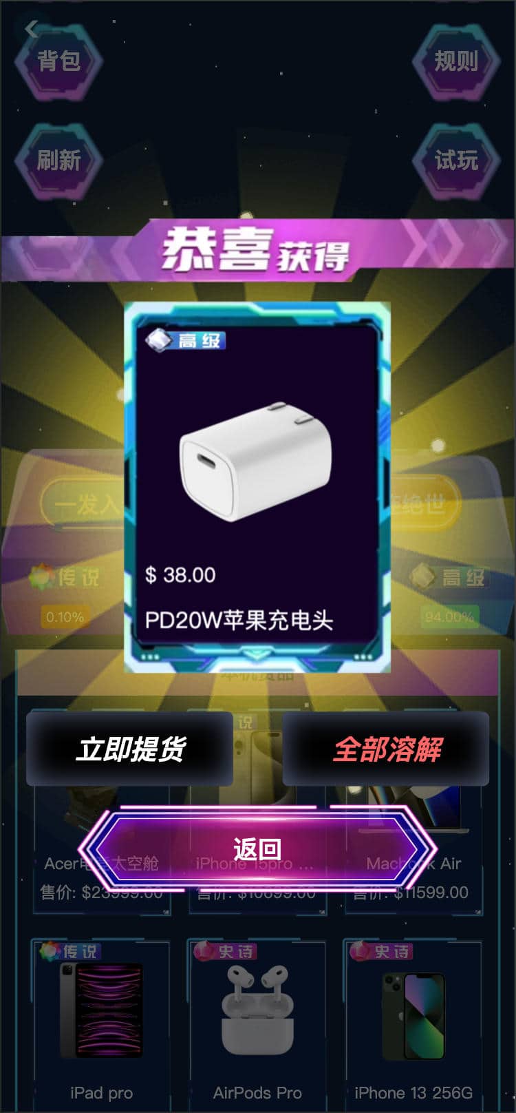 图片[3]-扭蛋机V3商用程序 盲盒卡牌一番赏多端商城系统源码 | 168源码网