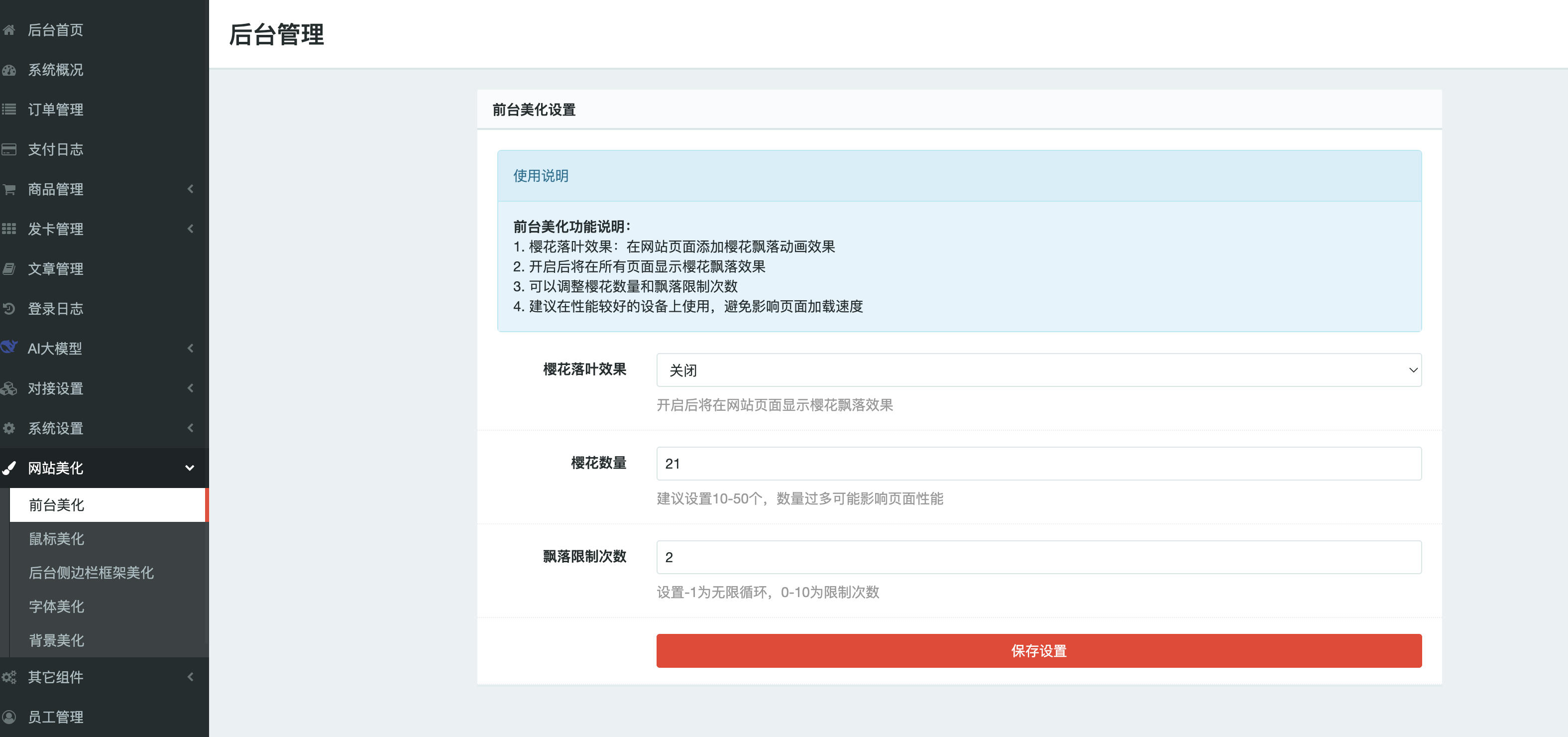 图片[2]-云商城V1.0.5系统安全开源版源码：全开源支付易对接与多级供货商 | 168源码网
