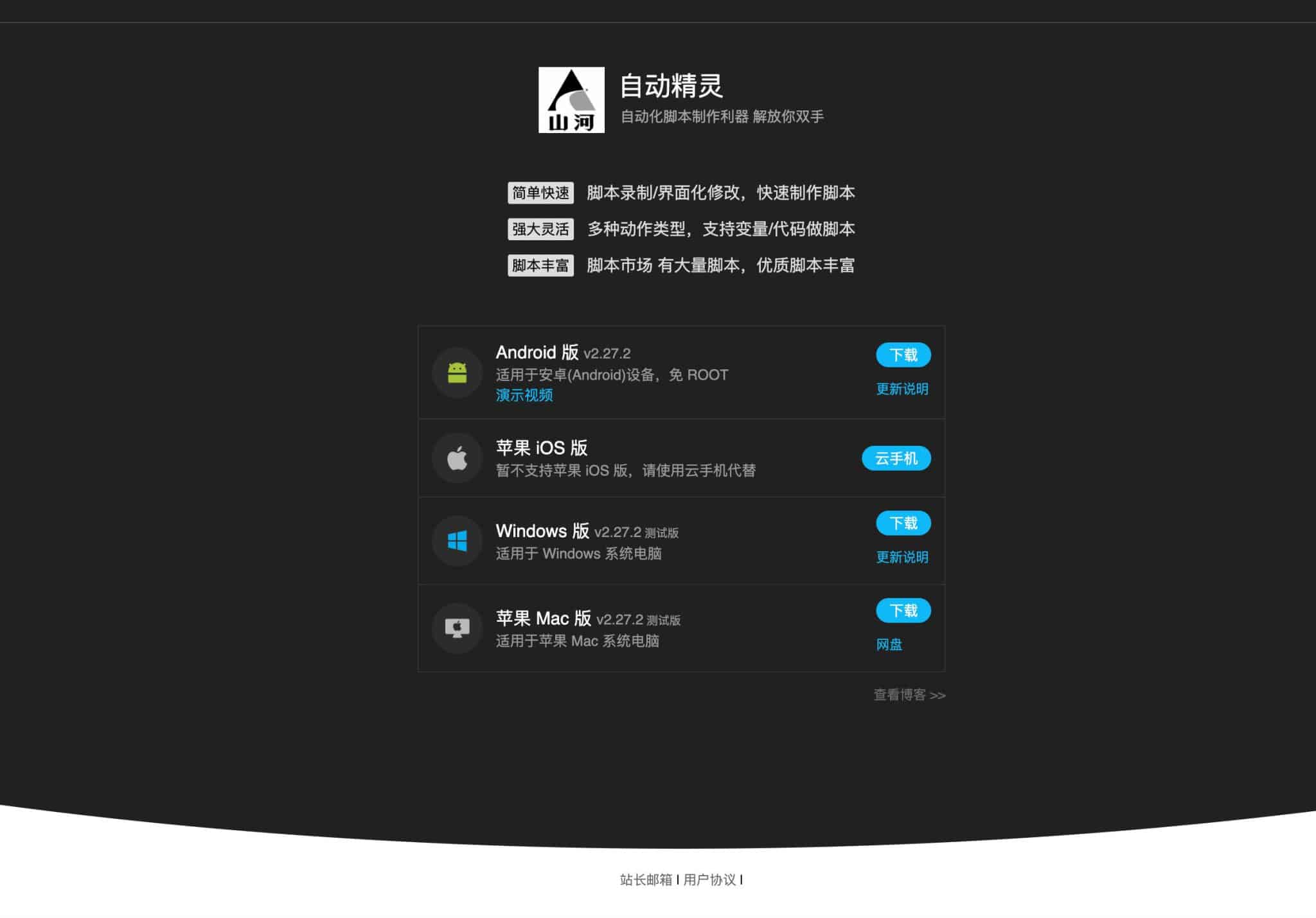 168源码网重磅推荐：简约式导航下载页源码，以“极简美学+流畅交互”重构软件下载体验-168源码网-PHP网站源码模板,插件软件资源分享平台！