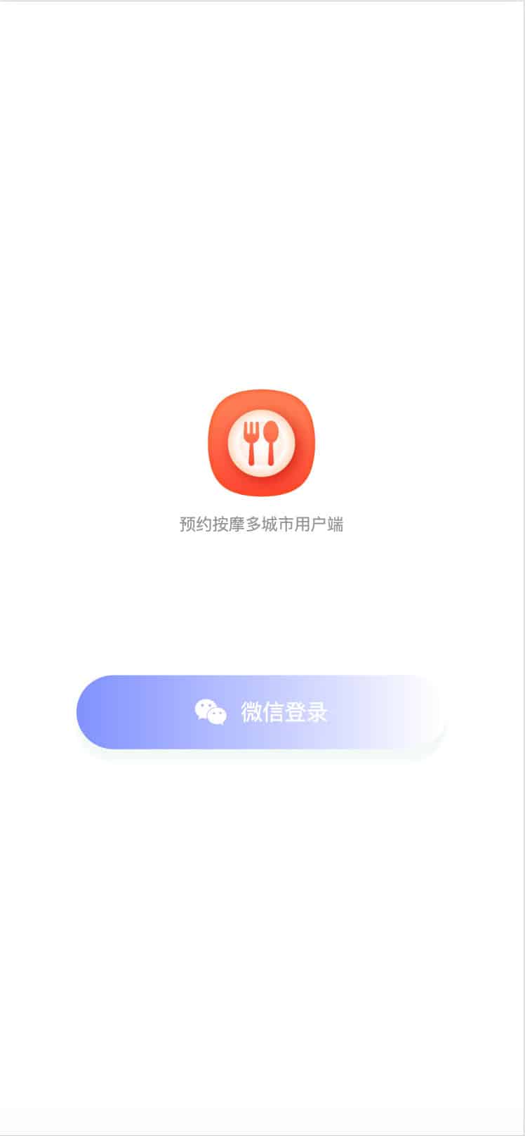图片[5]-上门按摩系统源码（同城上门H5预约·多端协同） | 168源码网