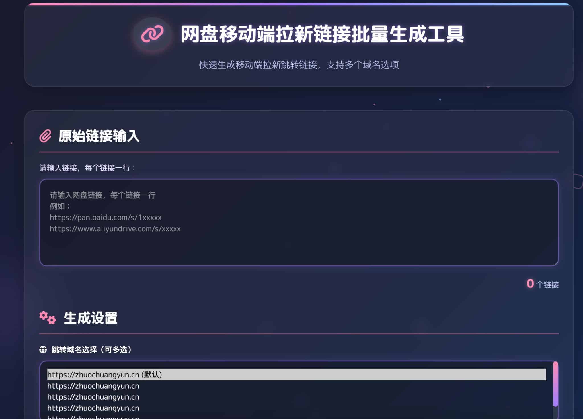 图片[3]-按设备跳转链接生成源码-移动端专属访问链接 | 168源码网